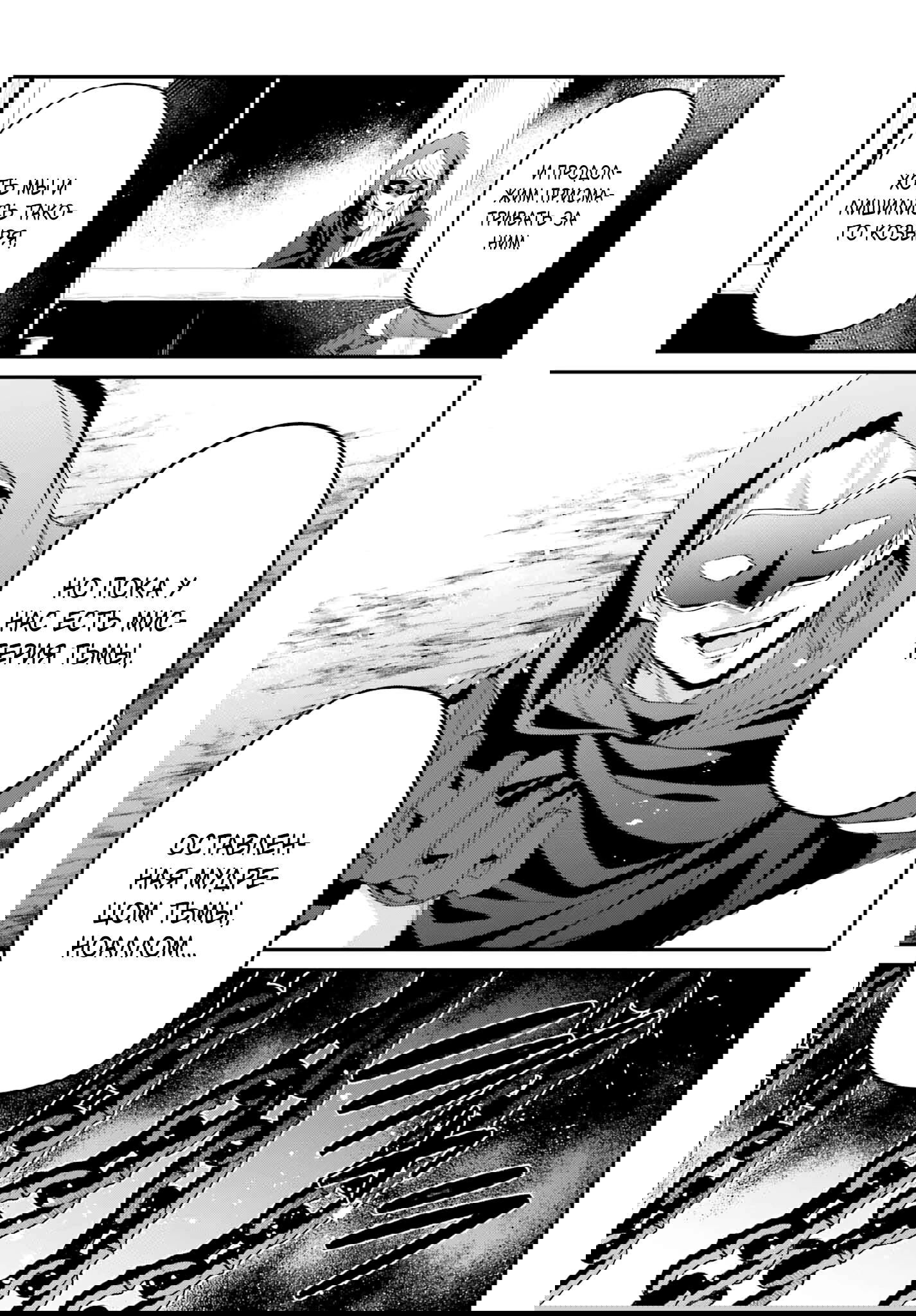 Манга Некомпетентный принц, которого изгнали, хочет скрыть свои способности - Глава 21.3 Страница 12