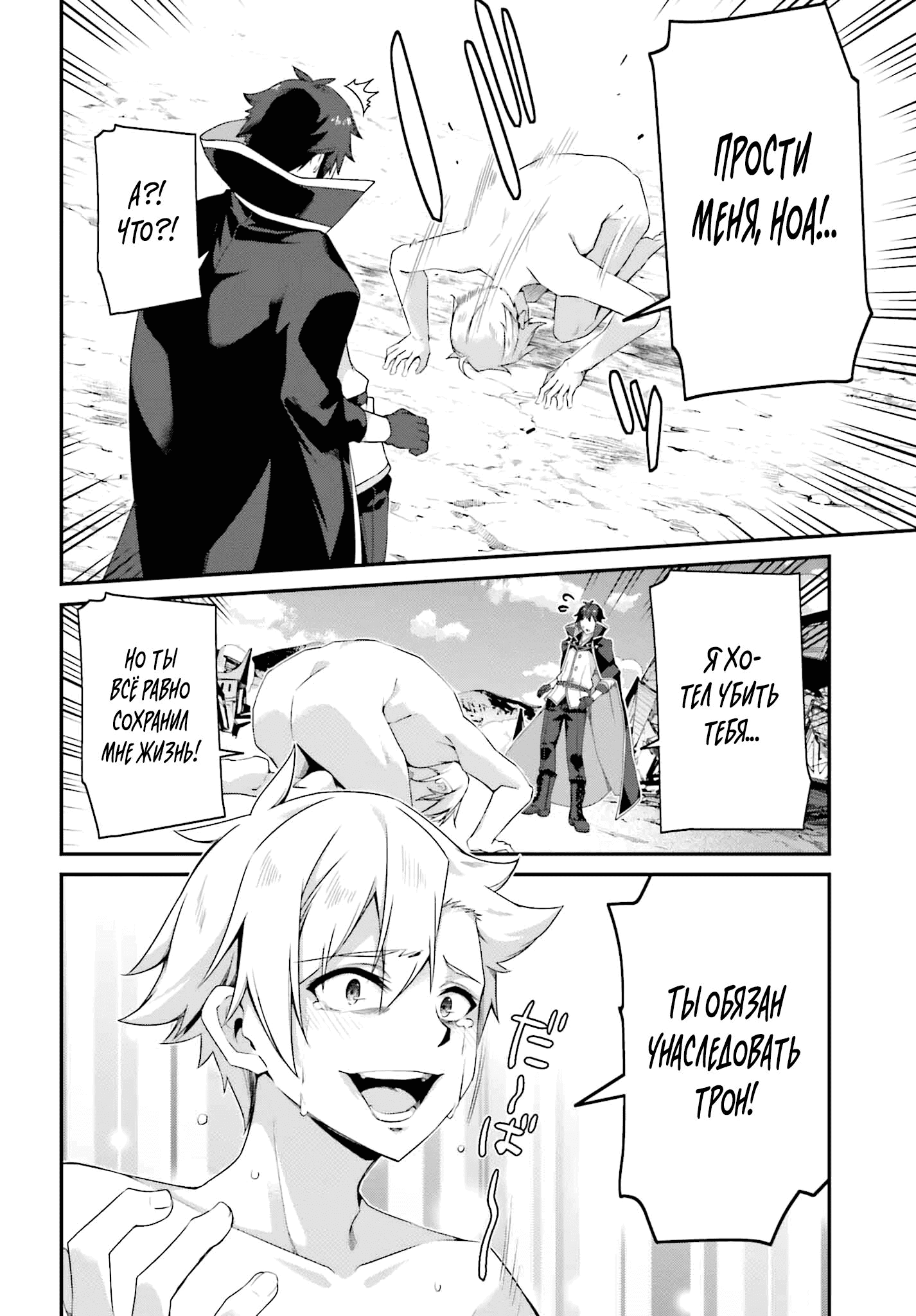 Манга Некомпетентный принц, которого изгнали, хочет скрыть свои способности - Глава 21.3 Страница 1