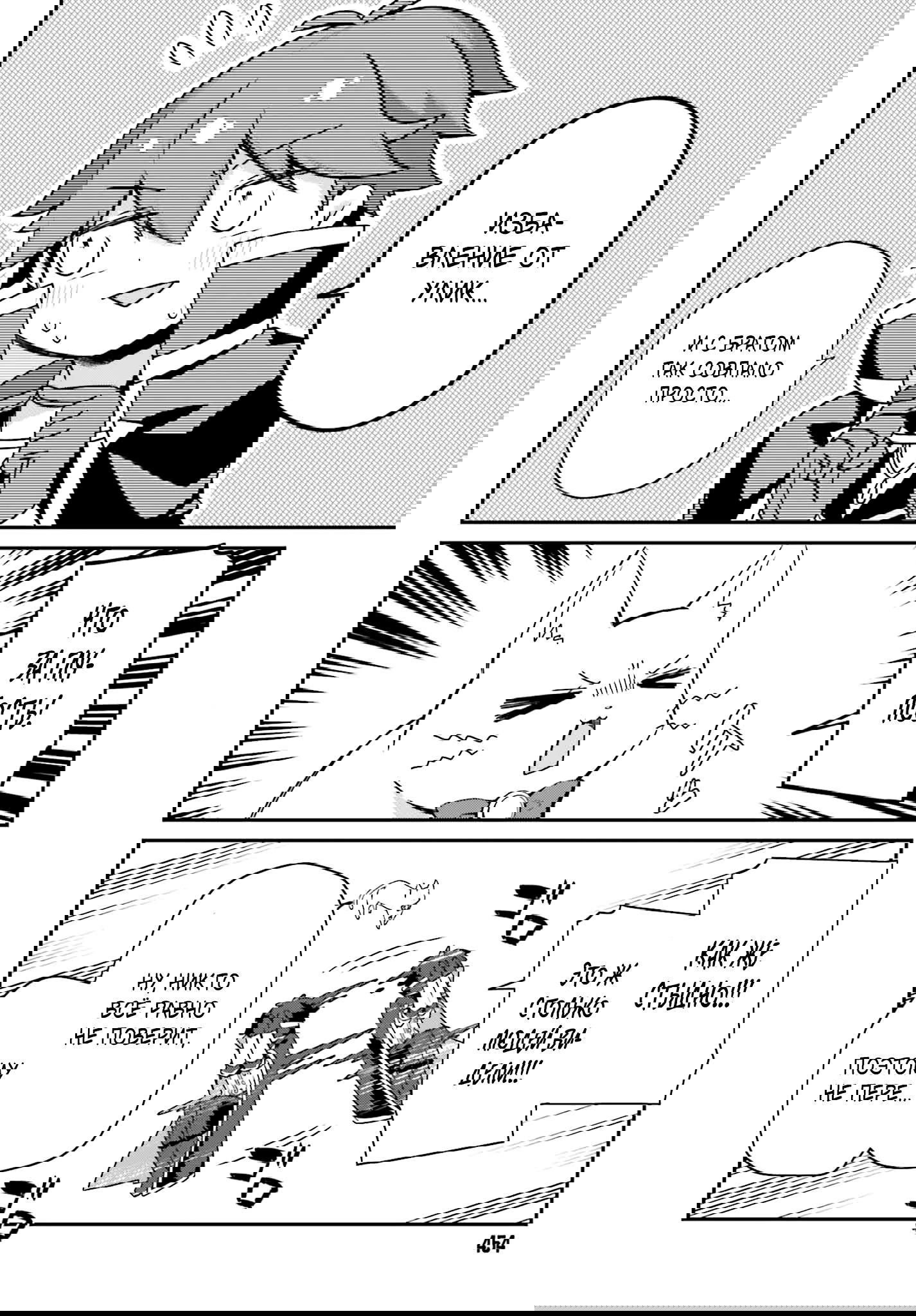 Манга Некомпетентный принц, которого изгнали, хочет скрыть свои способности - Глава 21.3 Страница 7