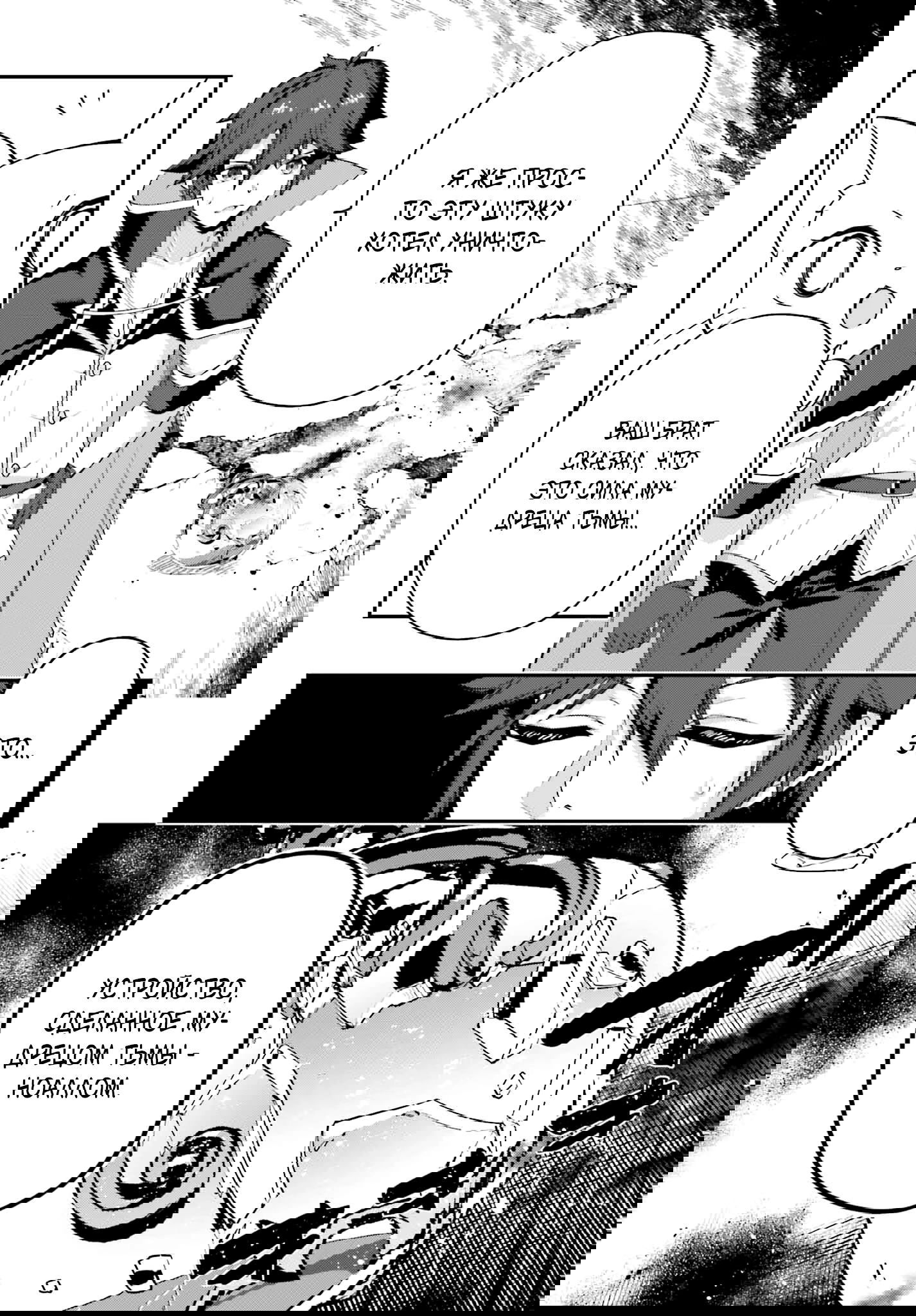 Манга Некомпетентный принц, которого изгнали, хочет скрыть свои способности - Глава 21.3 Страница 3