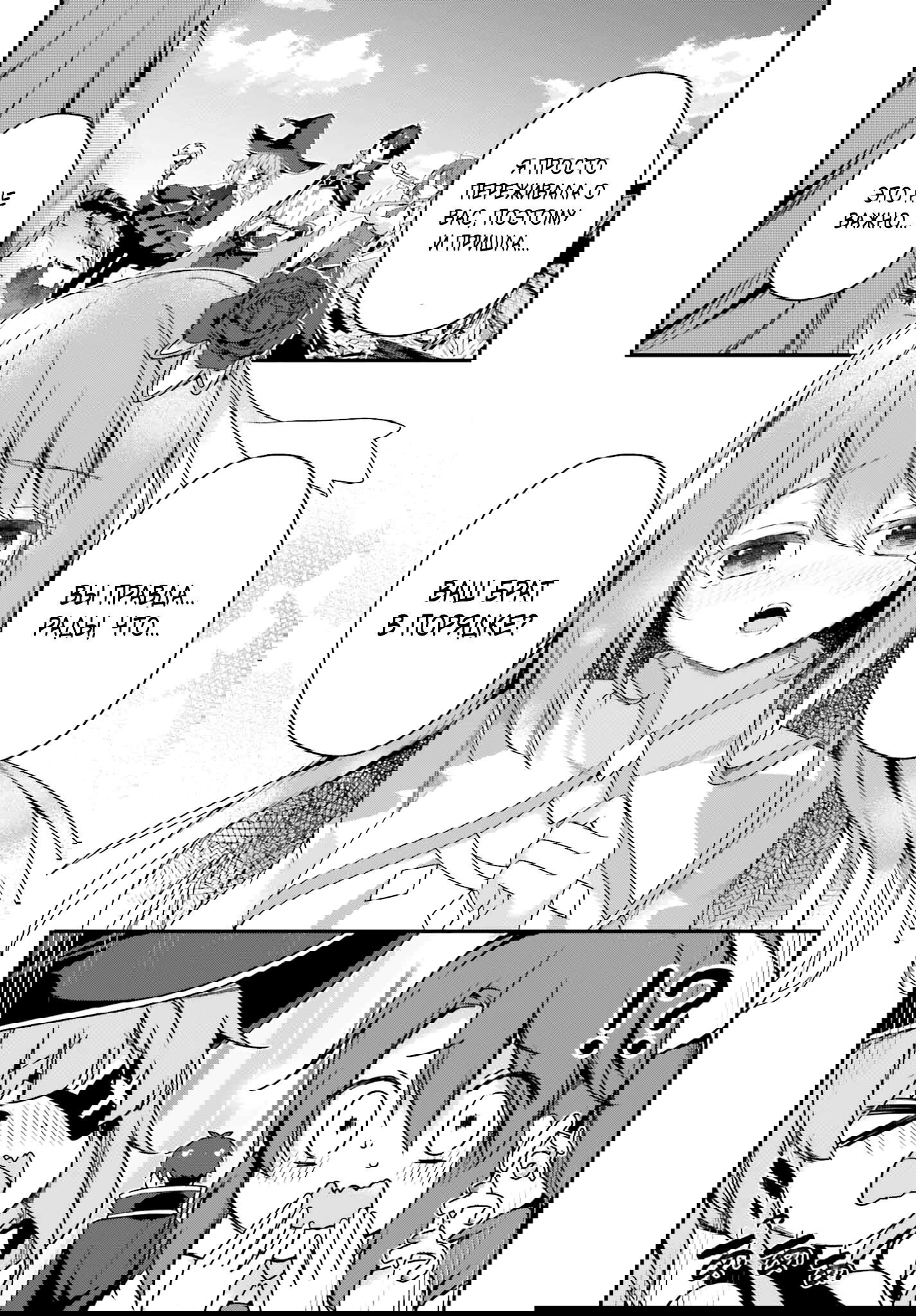 Манга Некомпетентный принц, которого изгнали, хочет скрыть свои способности - Глава 21.2 Страница 13