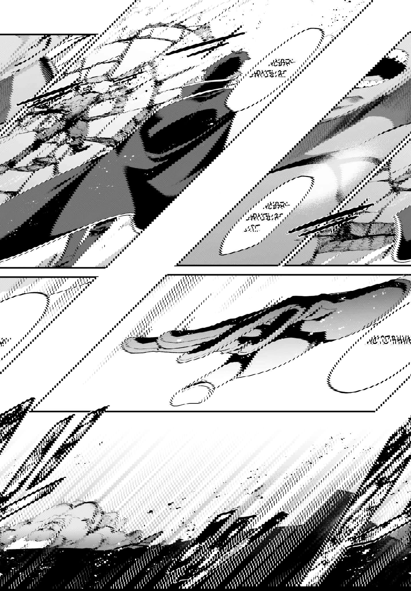 Манга Некомпетентный принц, которого изгнали, хочет скрыть свои способности - Глава 21.2 Страница 3