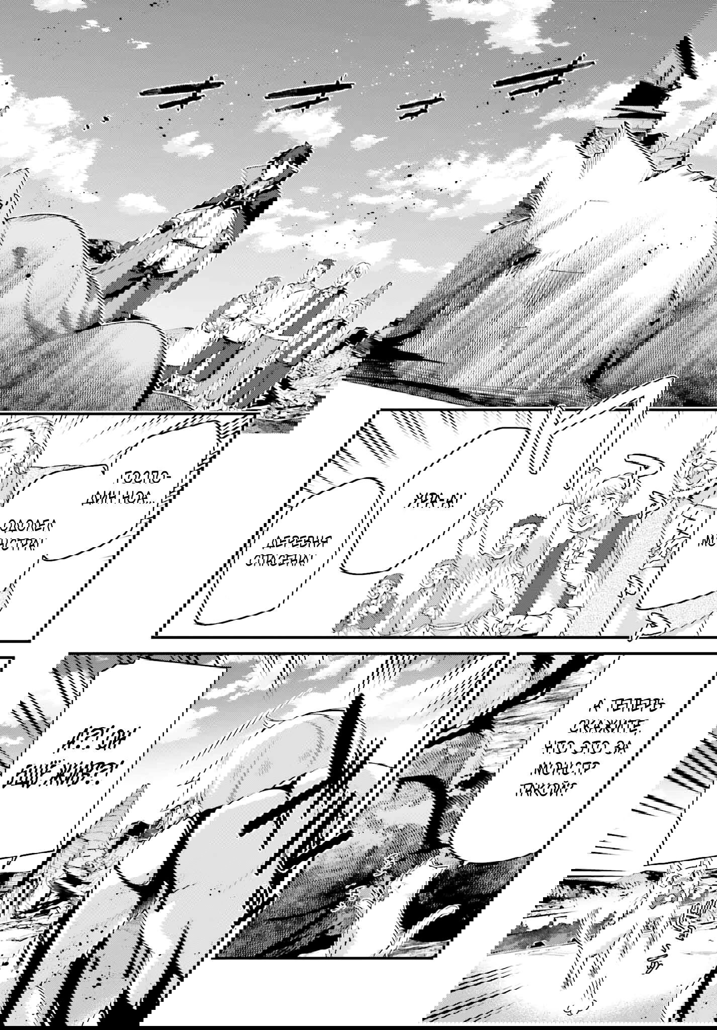 Манга Некомпетентный принц, которого изгнали, хочет скрыть свои способности - Глава 21.2 Страница 8