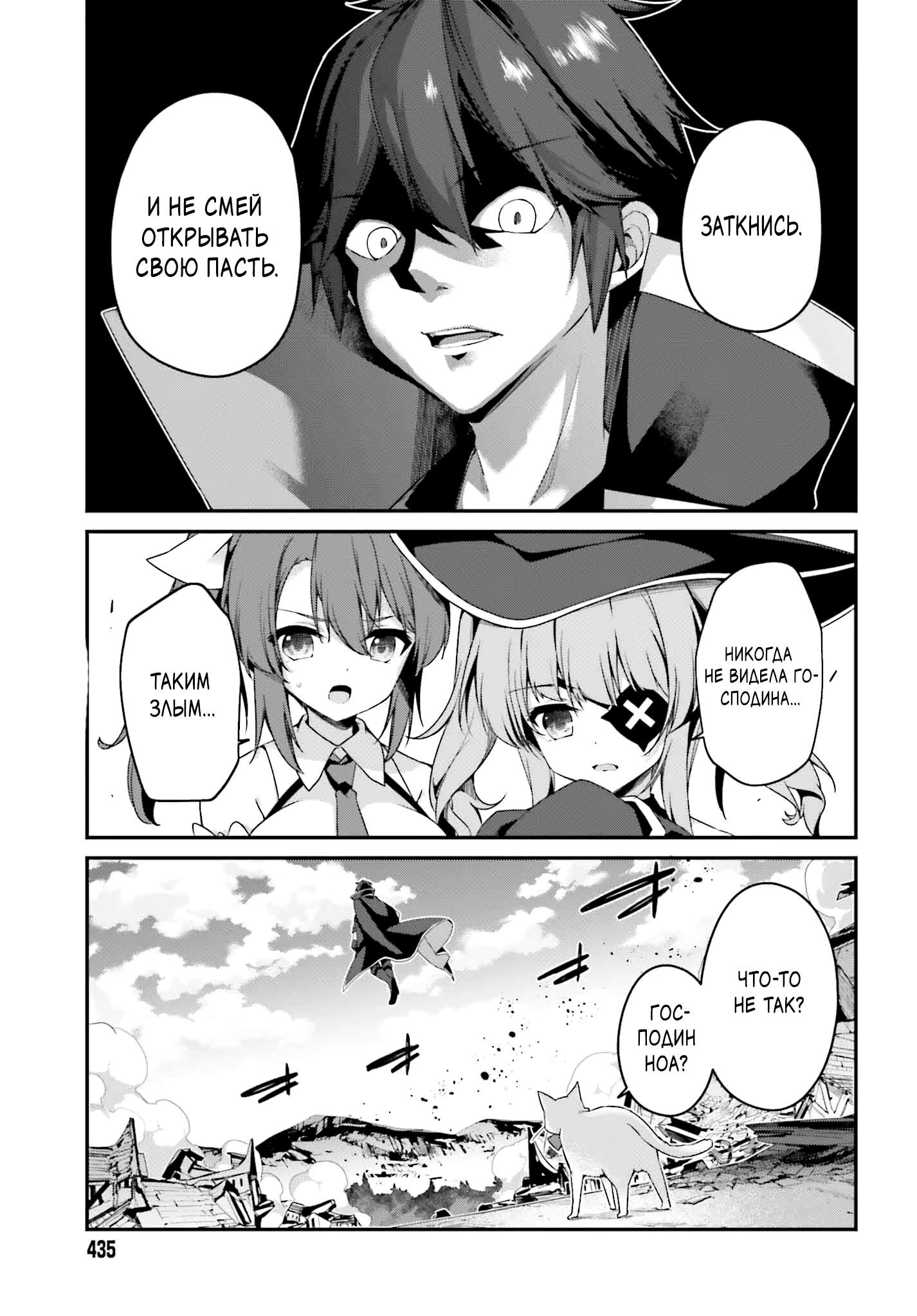 Манга Некомпетентный принц, которого изгнали, хочет скрыть свои способности - Глава 21.2 Страница 2