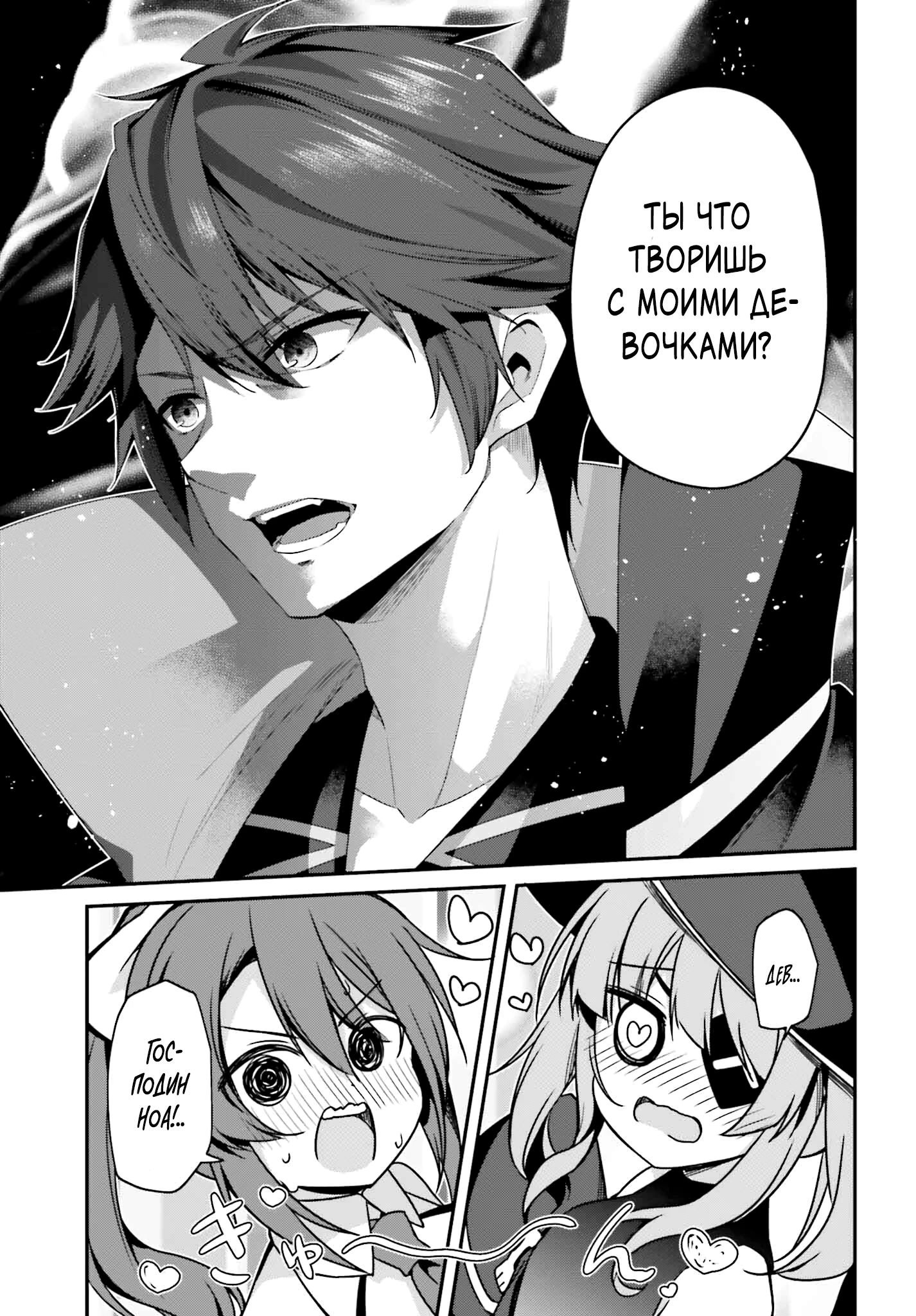 Манга Некомпетентный принц, которого изгнали, хочет скрыть свои способности - Глава 21.1 Страница 7