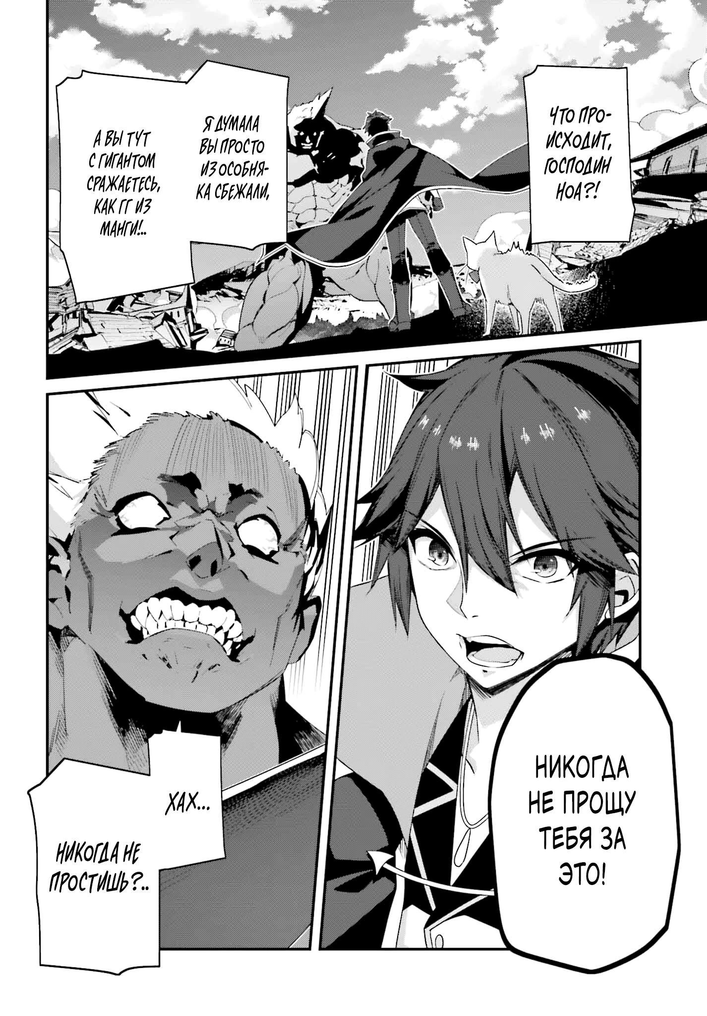 Манга Некомпетентный принц, которого изгнали, хочет скрыть свои способности - Глава 21.1 Страница 8