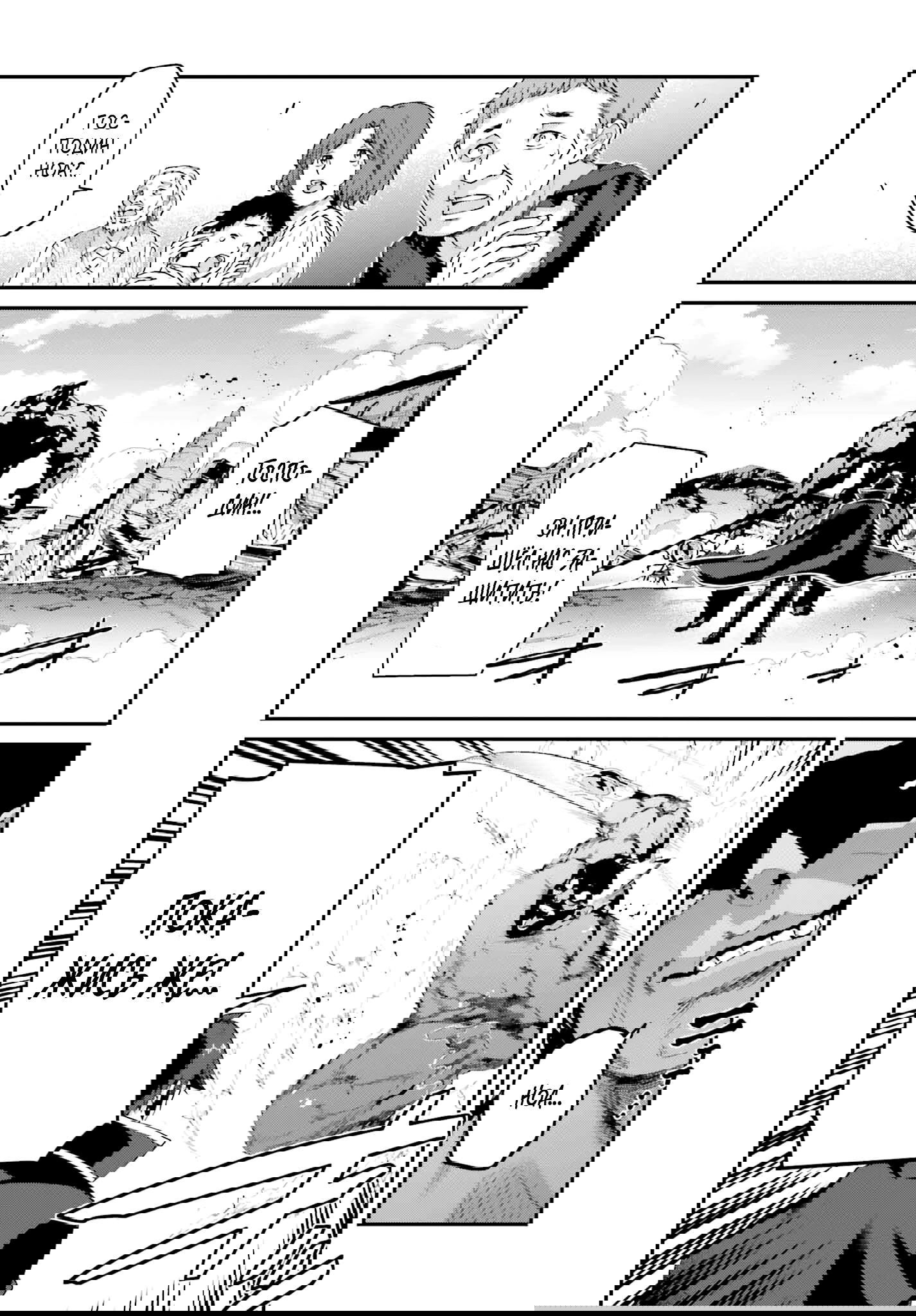 Манга Некомпетентный принц, которого изгнали, хочет скрыть свои способности - Глава 21.1 Страница 2