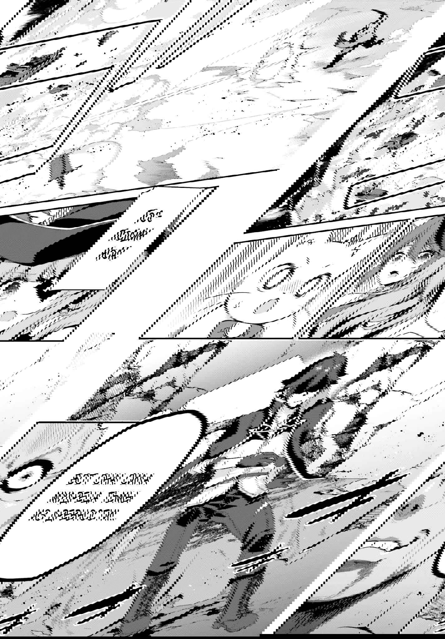 Манга Некомпетентный принц, которого изгнали, хочет скрыть свои способности - Глава 21.1 Страница 10