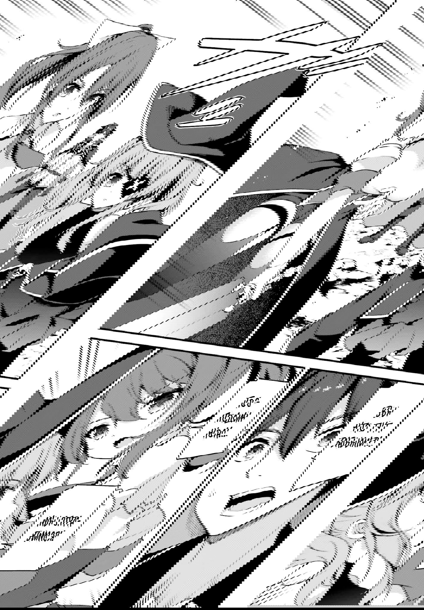 Манга Некомпетентный принц, которого изгнали, хочет скрыть свои способности - Глава 21.1 Страница 3