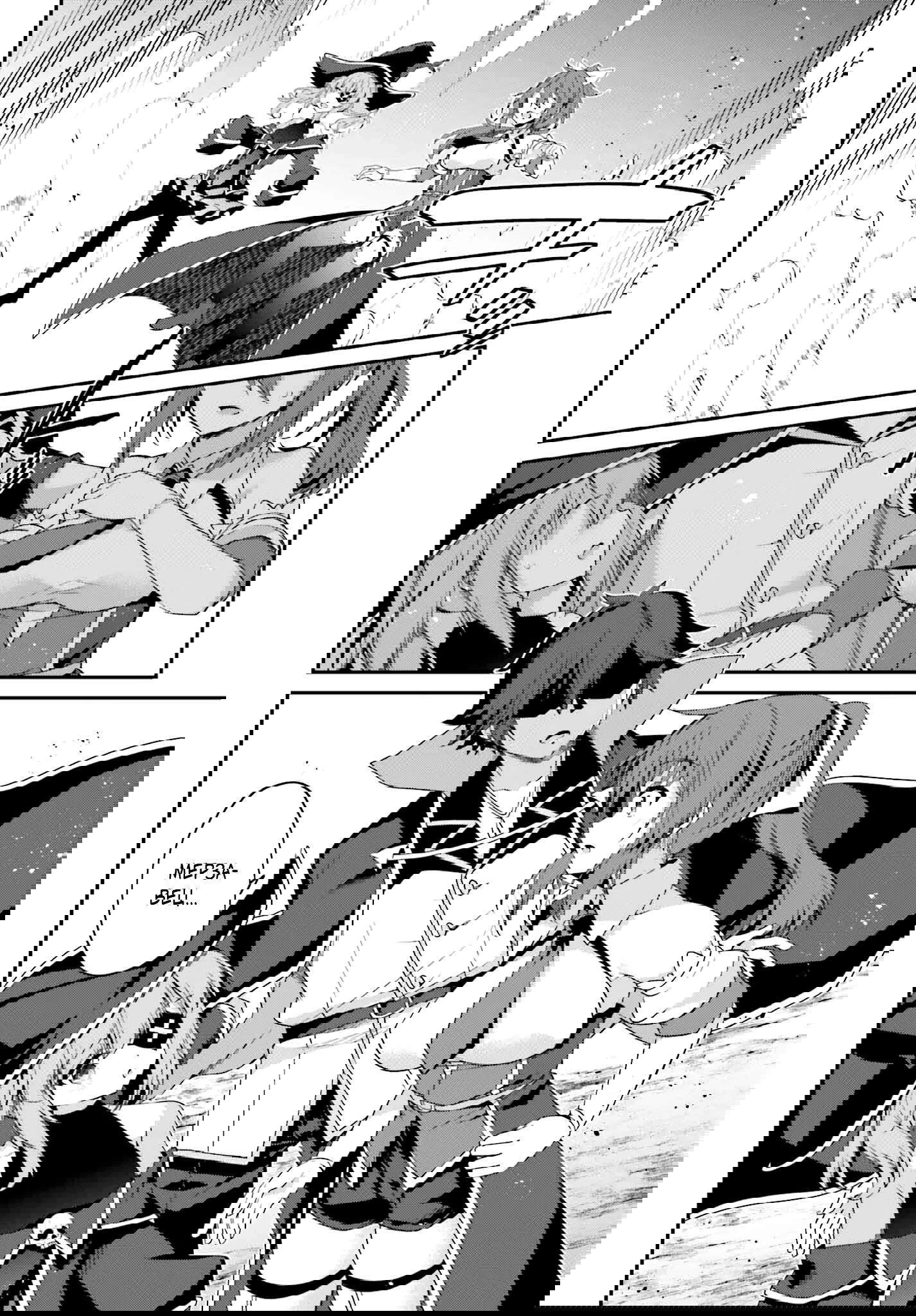 Манга Некомпетентный принц, которого изгнали, хочет скрыть свои способности - Глава 21.1 Страница 6