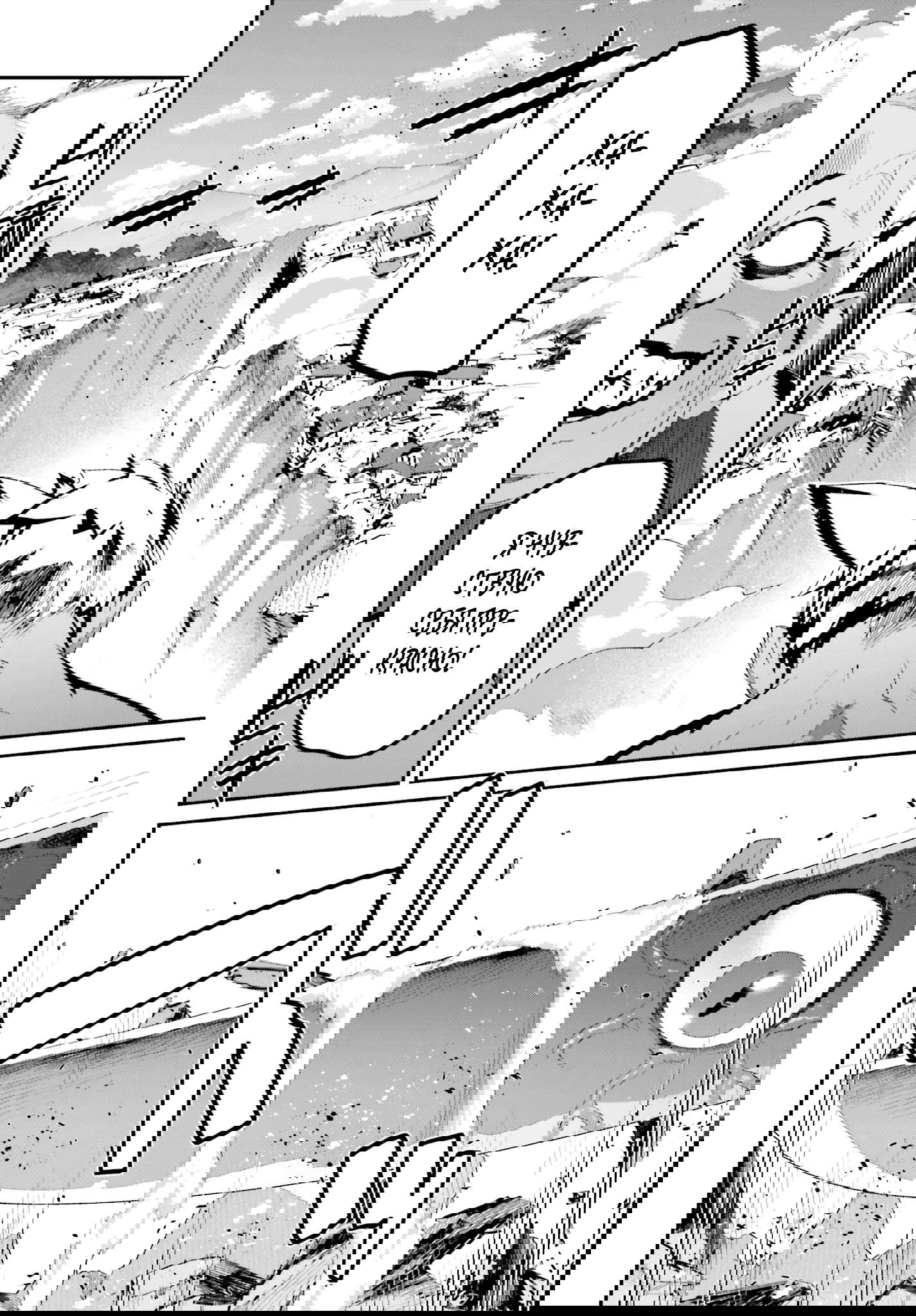 Манга Некомпетентный принц, которого изгнали, хочет скрыть свои способности - Глава 20.3 Страница 4