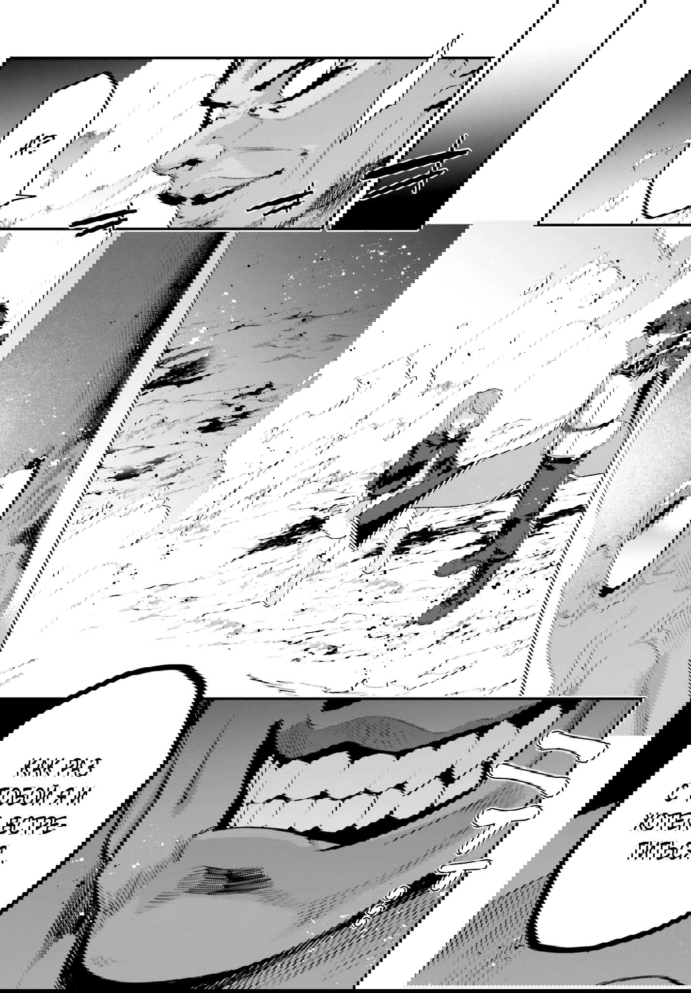 Манга Некомпетентный принц, которого изгнали, хочет скрыть свои способности - Глава 20.3 Страница 7