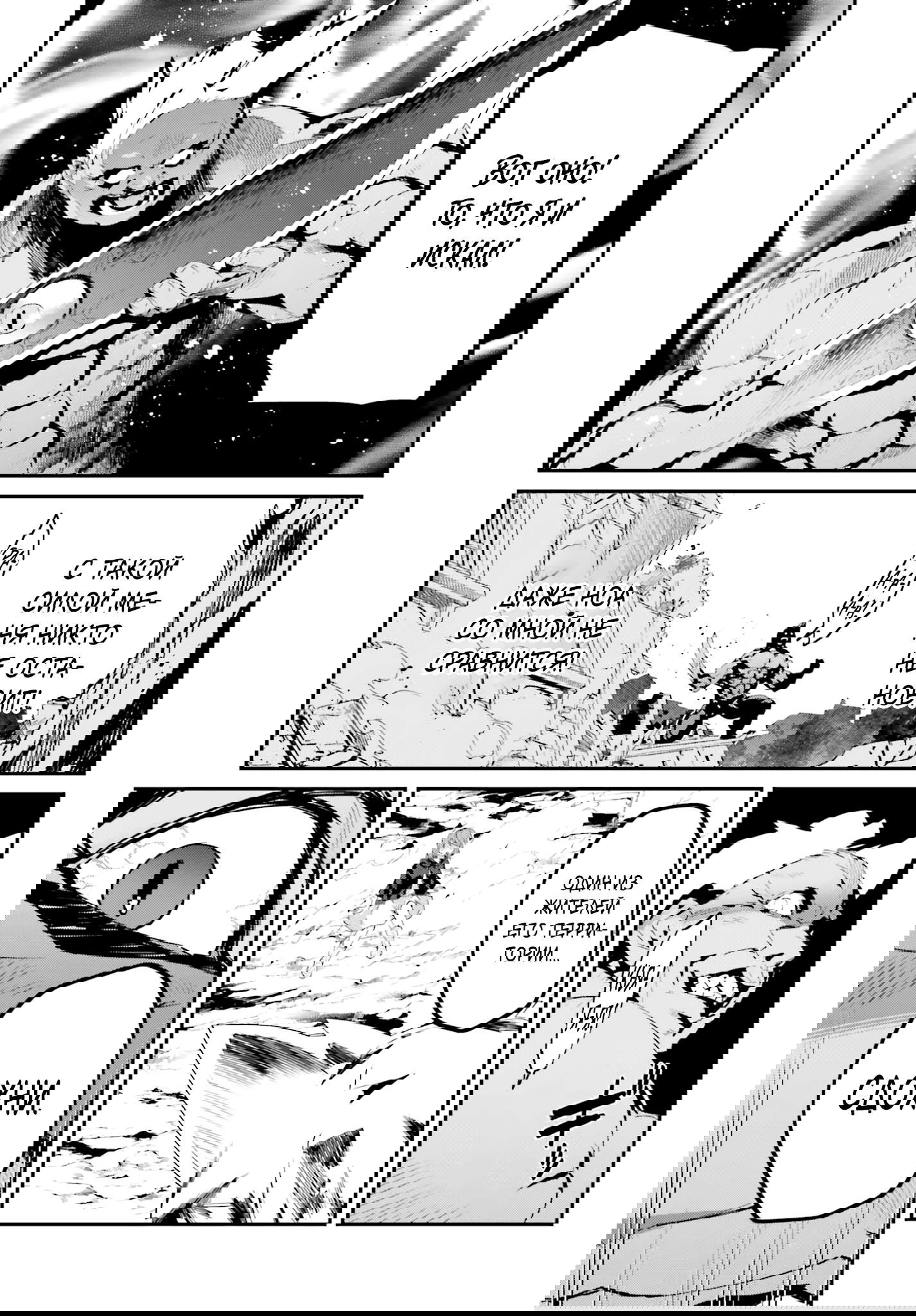 Манга Некомпетентный принц, которого изгнали, хочет скрыть свои способности - Глава 20.3 Страница 5