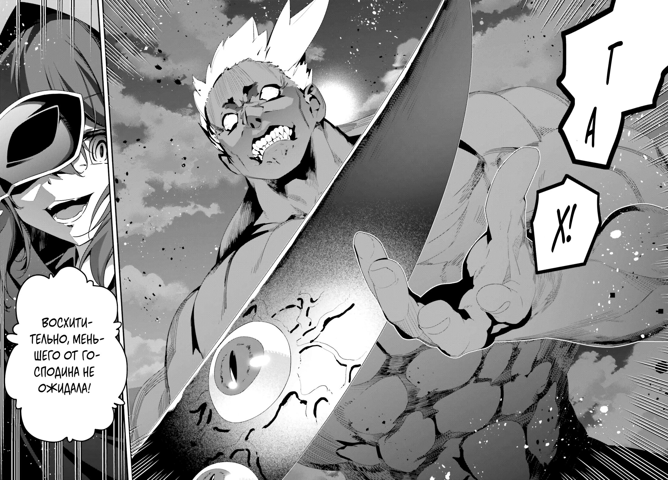 Манга Некомпетентный принц, которого изгнали, хочет скрыть свои способности - Глава 20.2 Страница 10