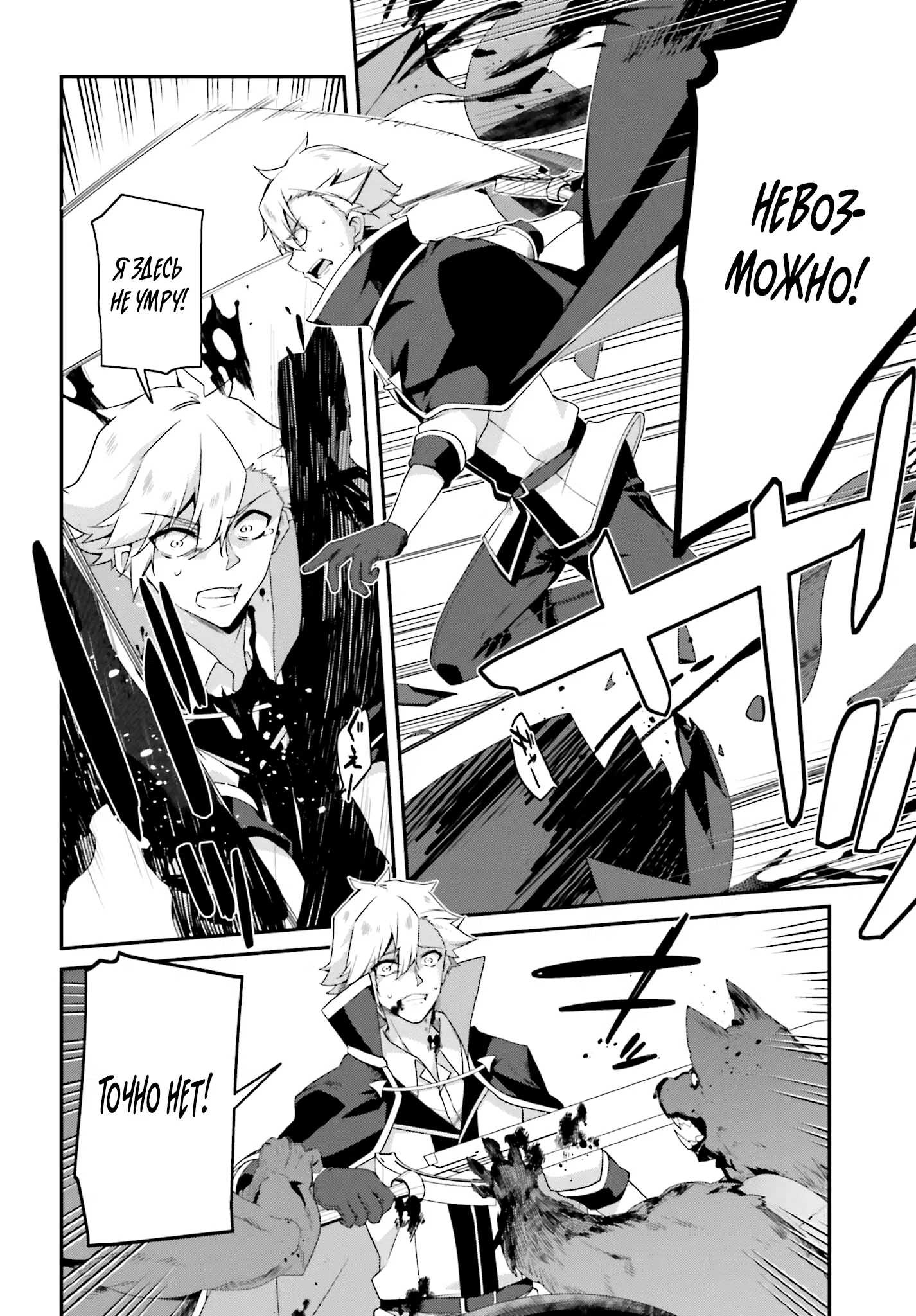 Манга Некомпетентный принц, которого изгнали, хочет скрыть свои способности - Глава 20.2 Страница 4