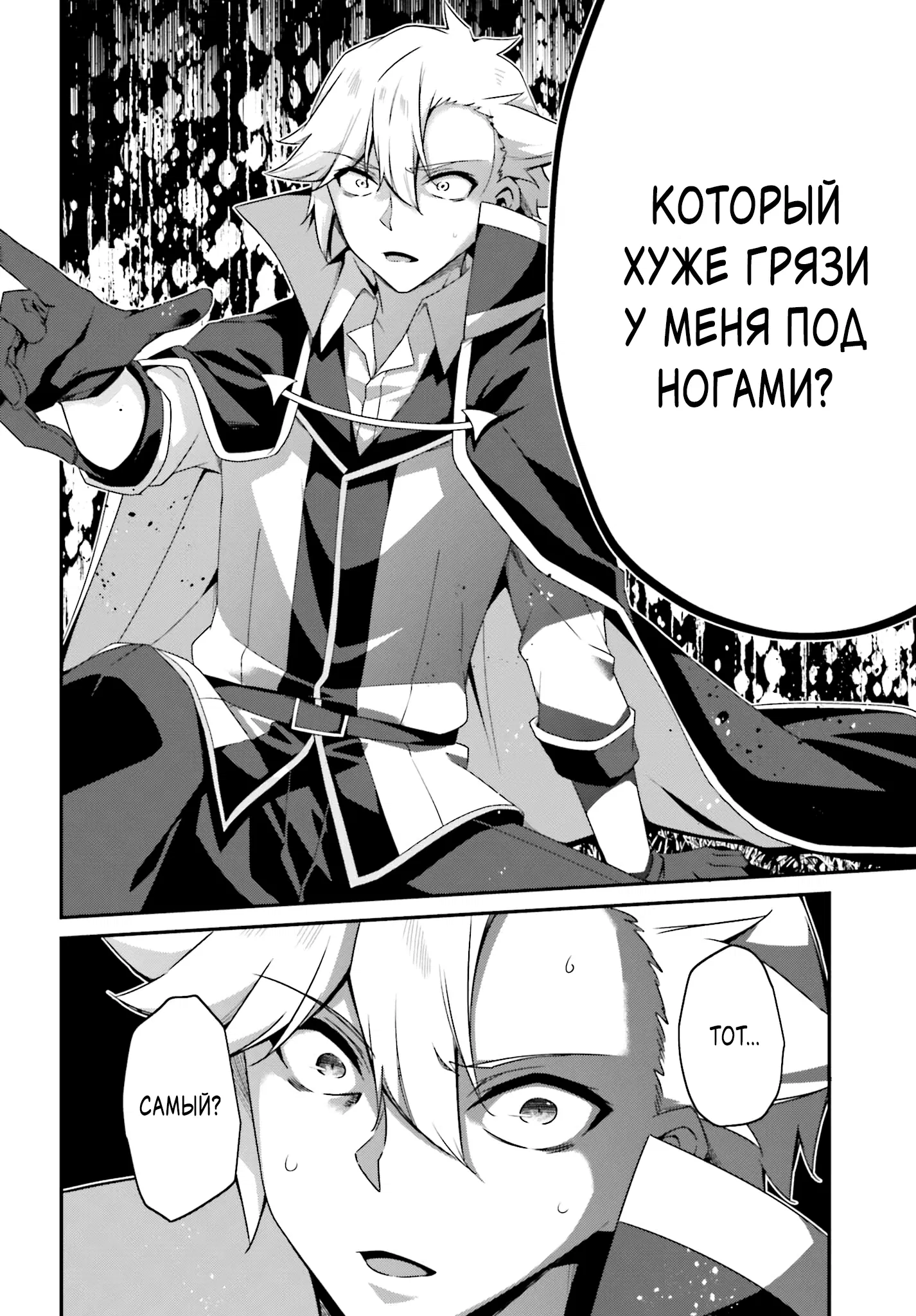 Манга Некомпетентный принц, которого изгнали, хочет скрыть свои способности - Глава 20.2 Страница 2