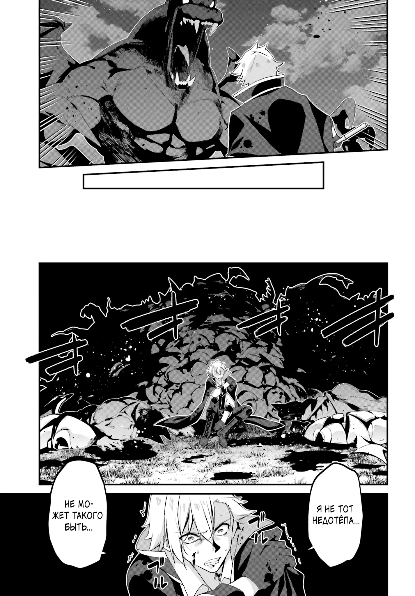 Манга Некомпетентный принц, которого изгнали, хочет скрыть свои способности - Глава 20.2 Страница 5