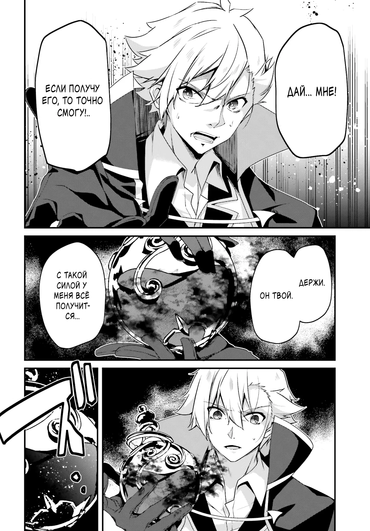 Манга Некомпетентный принц, которого изгнали, хочет скрыть свои способности - Глава 20.2 Страница 8