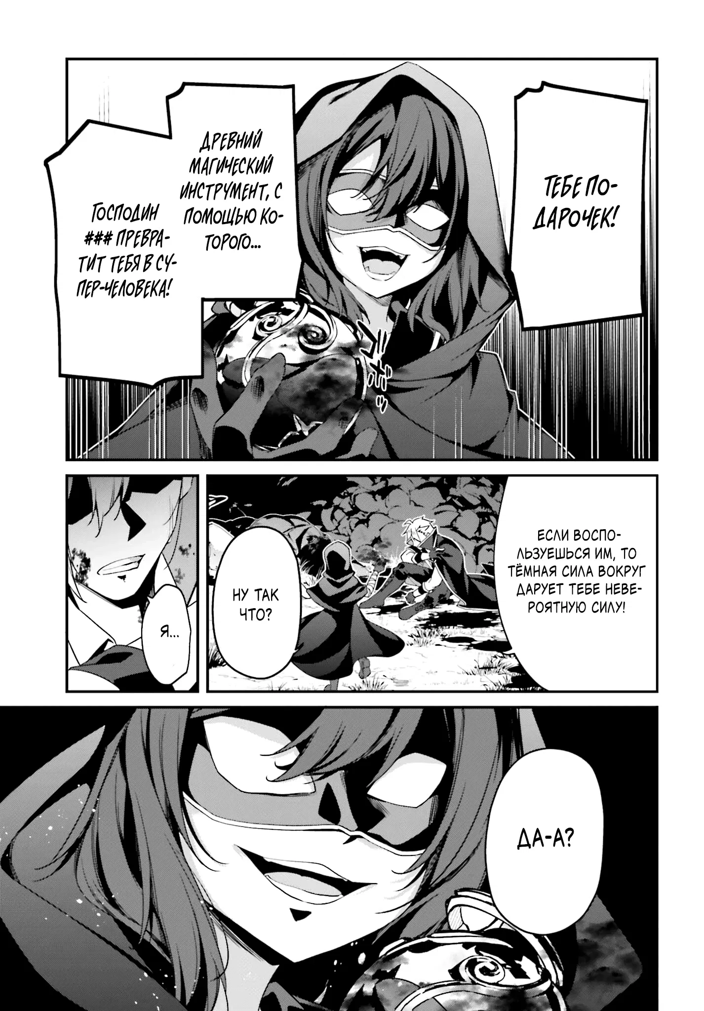 Манга Некомпетентный принц, которого изгнали, хочет скрыть свои способности - Глава 20.2 Страница 7