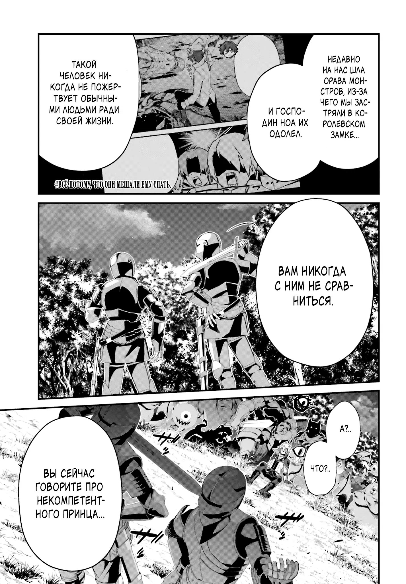 Манга Некомпетентный принц, которого изгнали, хочет скрыть свои способности - Глава 20.2 Страница 1