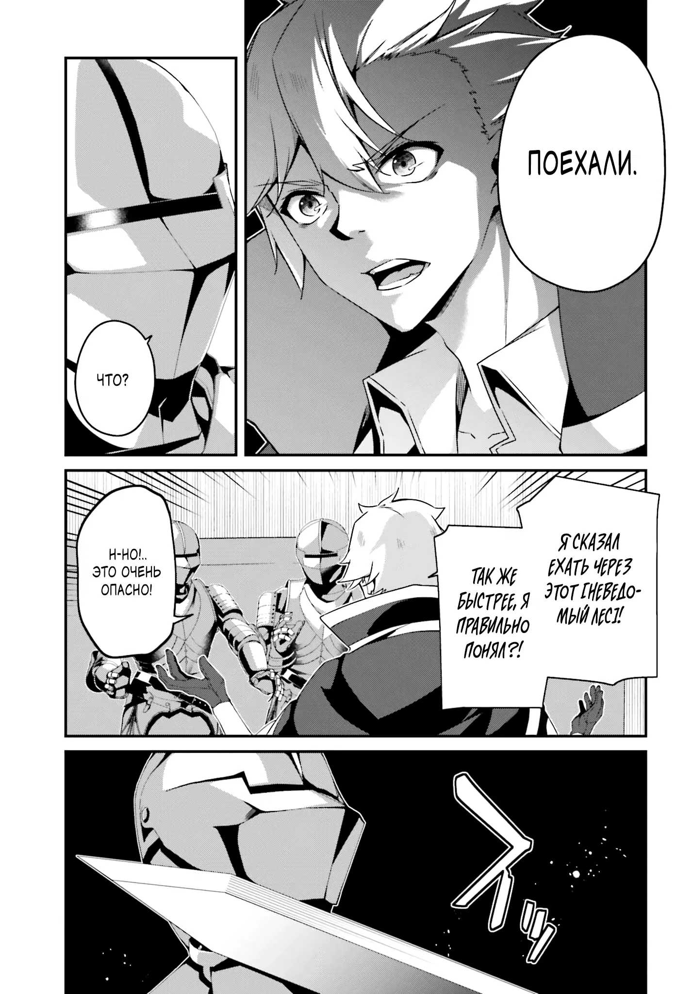 Манга Некомпетентный принц, которого изгнали, хочет скрыть свои способности - Глава 20.1 Страница 3