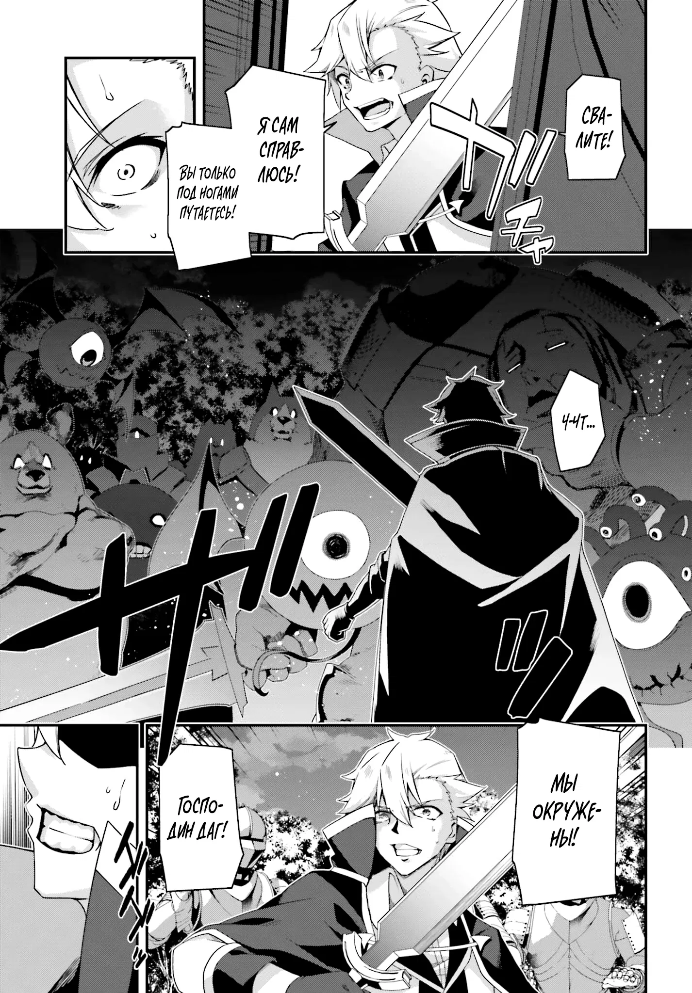 Манга Некомпетентный принц, которого изгнали, хочет скрыть свои способности - Глава 20.1 Страница 7