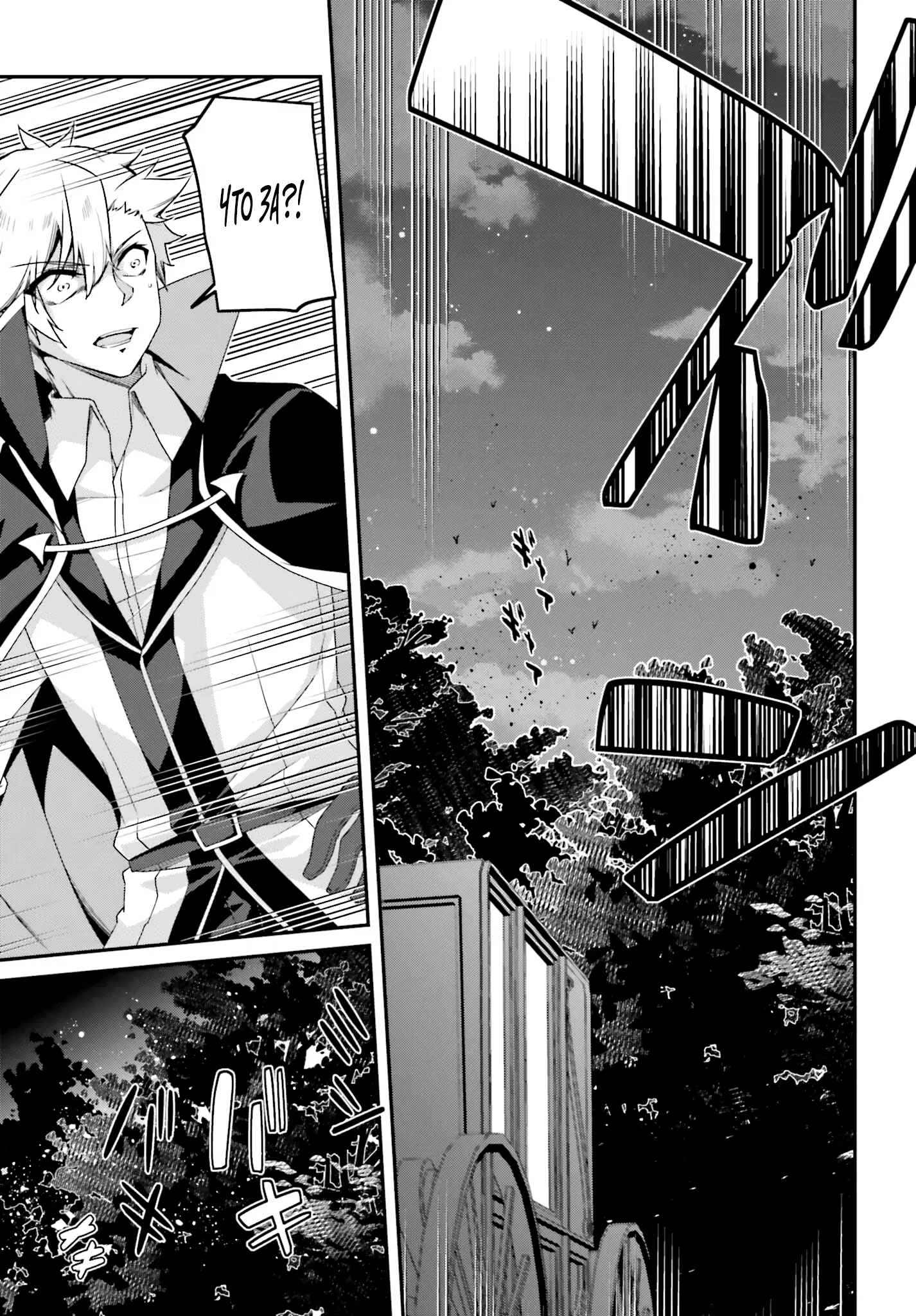 Манга Некомпетентный принц, которого изгнали, хочет скрыть свои способности - Глава 20.1 Страница 5