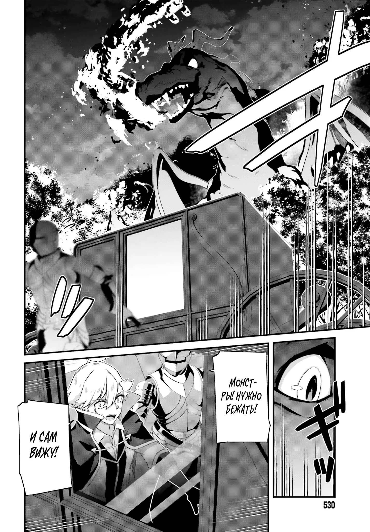 Манга Некомпетентный принц, которого изгнали, хочет скрыть свои способности - Глава 20.1 Страница 6