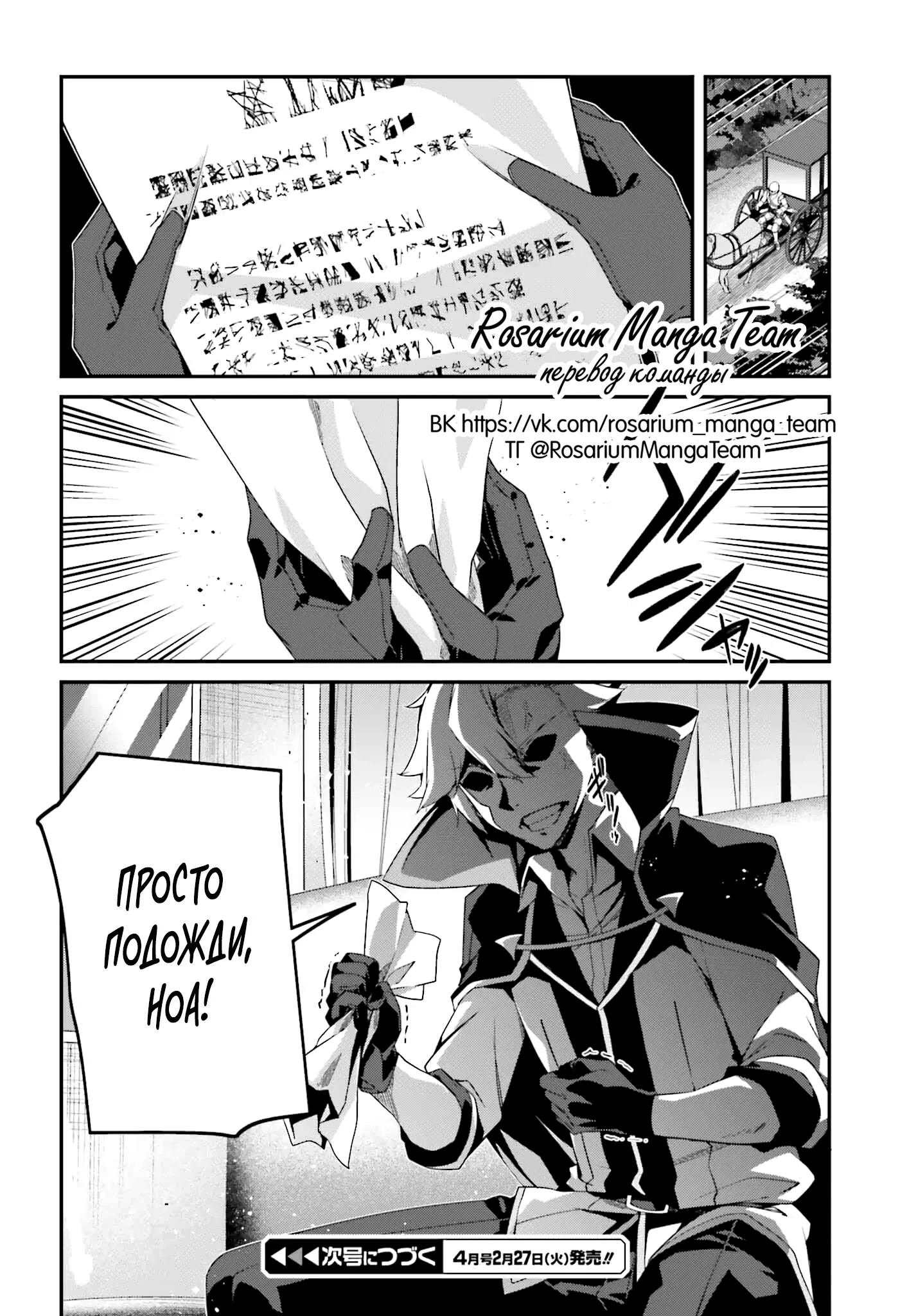 Манга Некомпетентный принц, которого изгнали, хочет скрыть свои способности - Глава 19.2 Страница 13