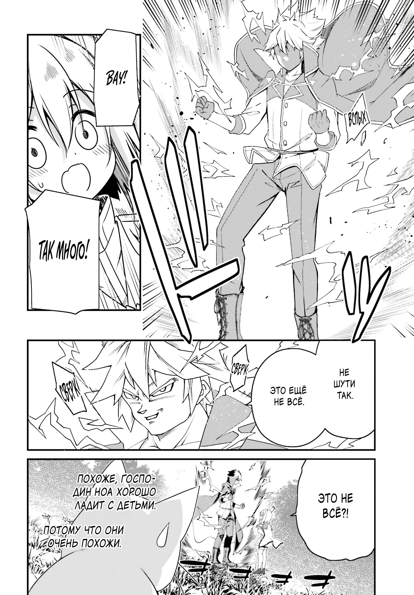 Манга Некомпетентный принц, которого изгнали, хочет скрыть свои способности - Глава 19.1 Страница 8