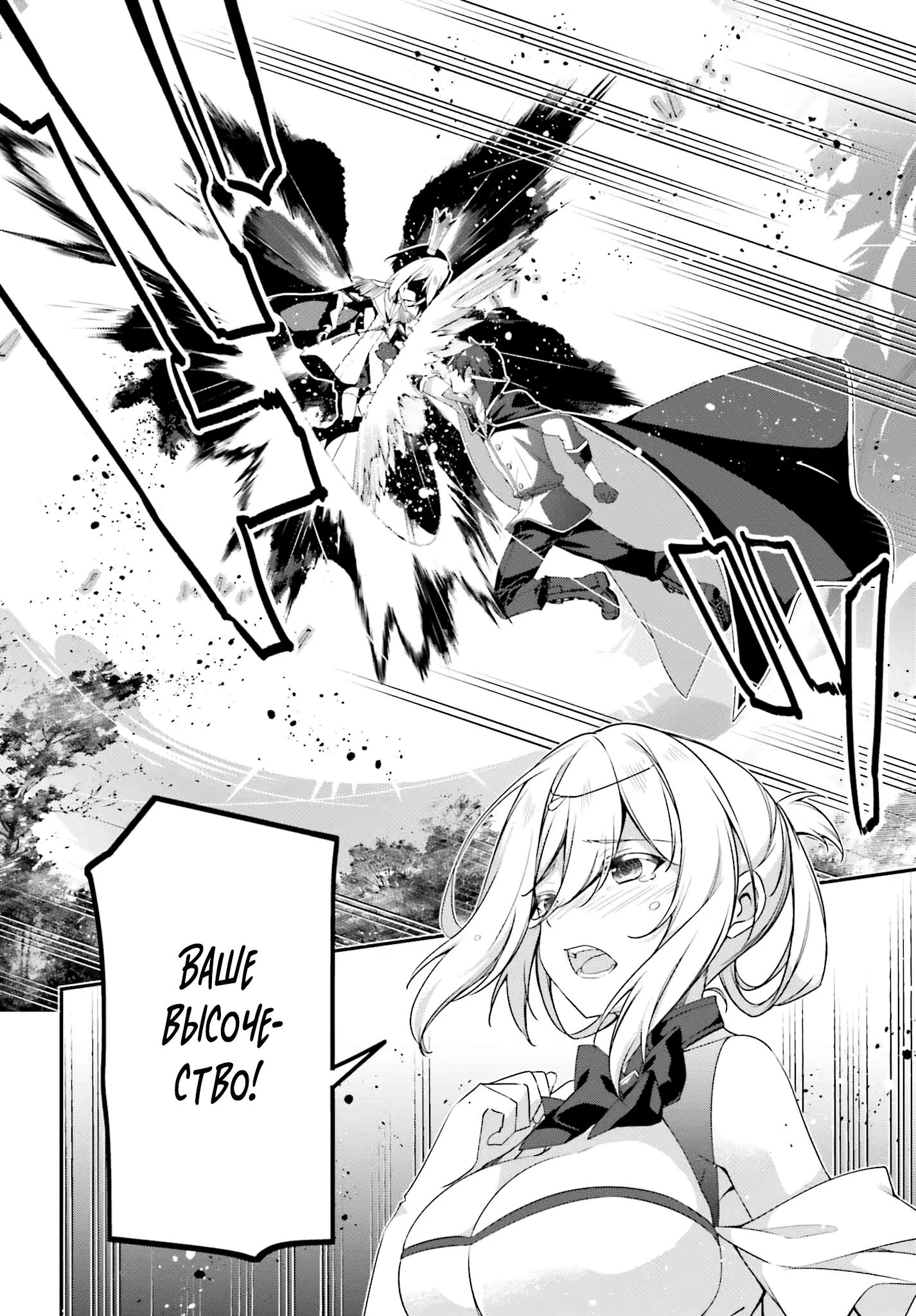 Манга Некомпетентный принц, которого изгнали, хочет скрыть свои способности - Глава 19.1 Страница 12