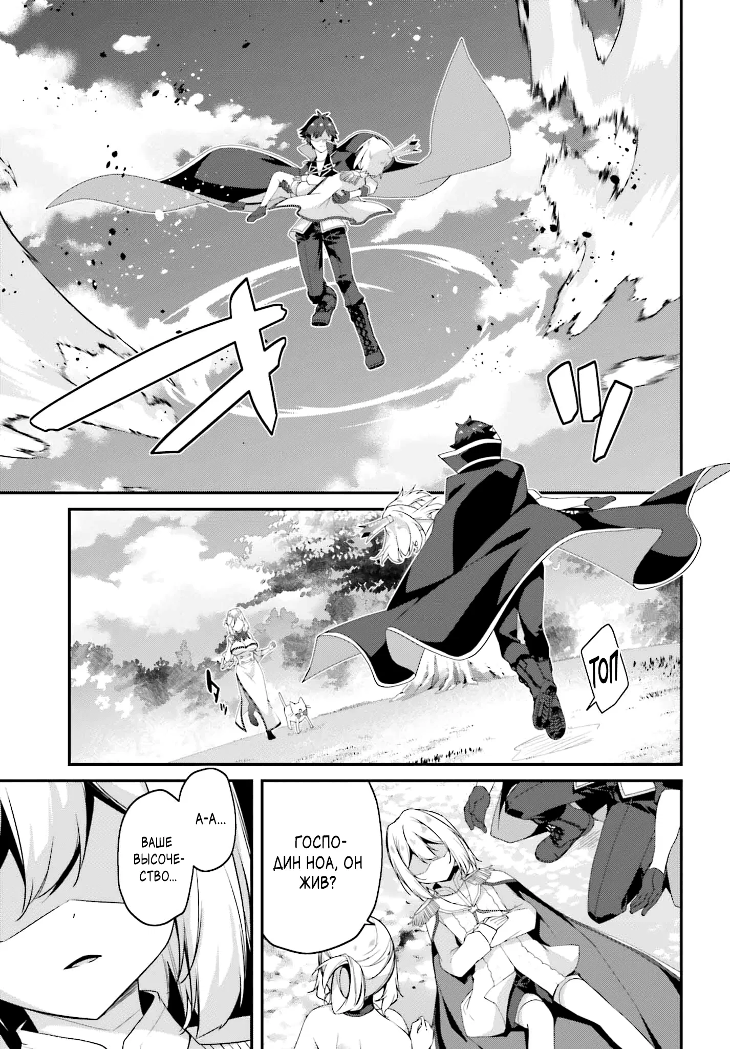 Манга Некомпетентный принц, которого изгнали, хочет скрыть свои способности - Глава 19.1 Страница 13