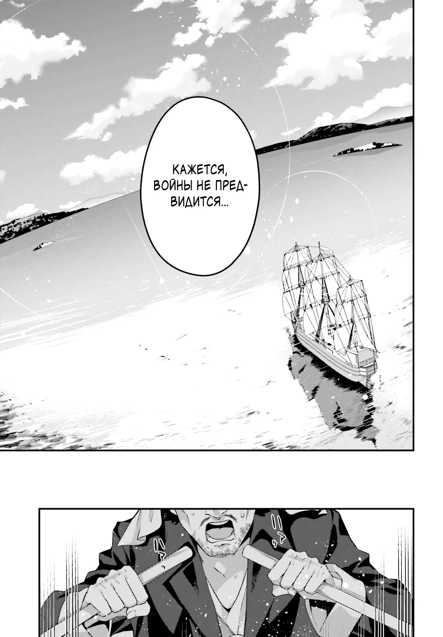 Манга Некомпетентный принц, которого изгнали, хочет скрыть свои способности - Глава 18.2 Страница 13