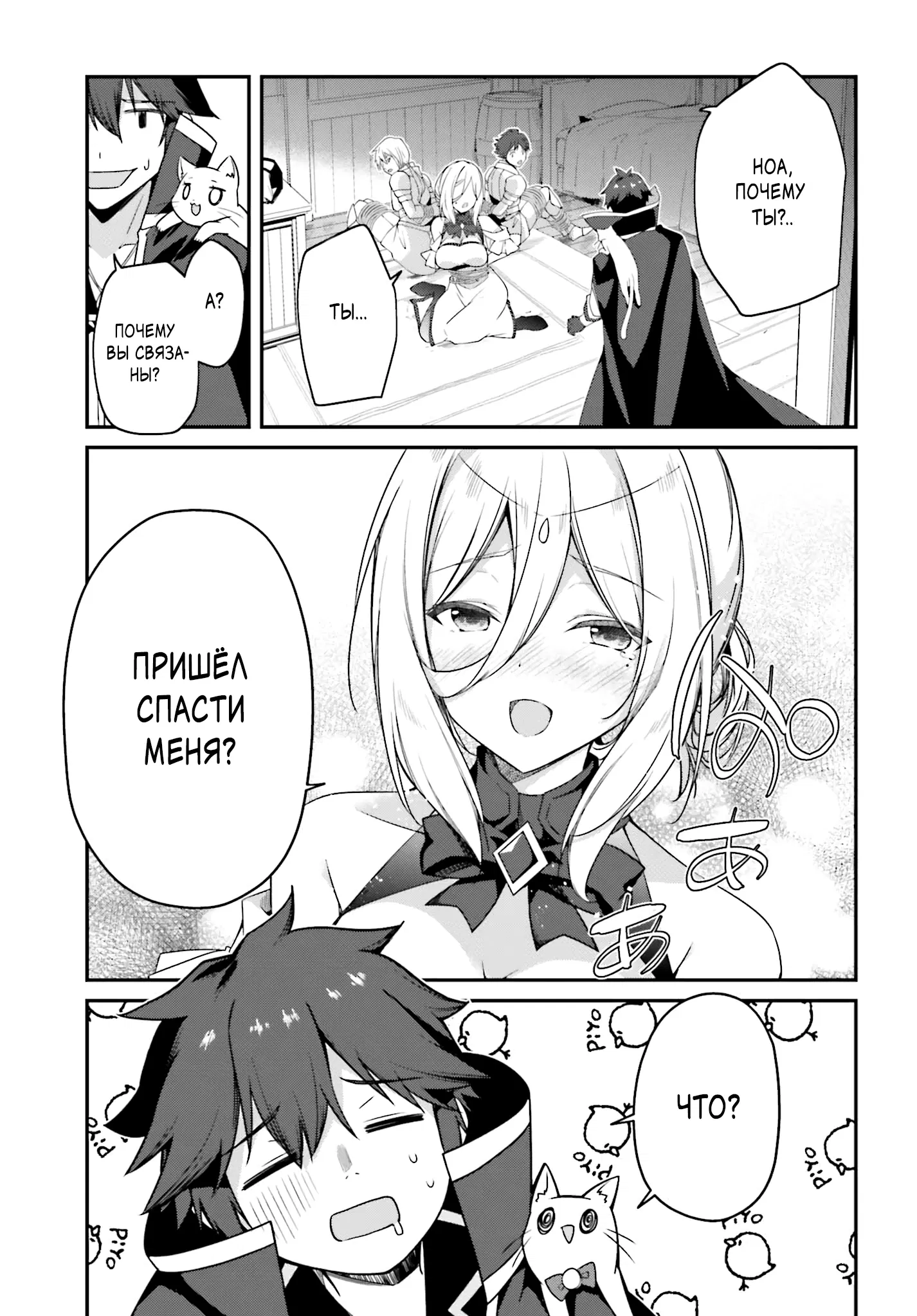 Манга Некомпетентный принц, которого изгнали, хочет скрыть свои способности - Глава 18.2 Страница 7