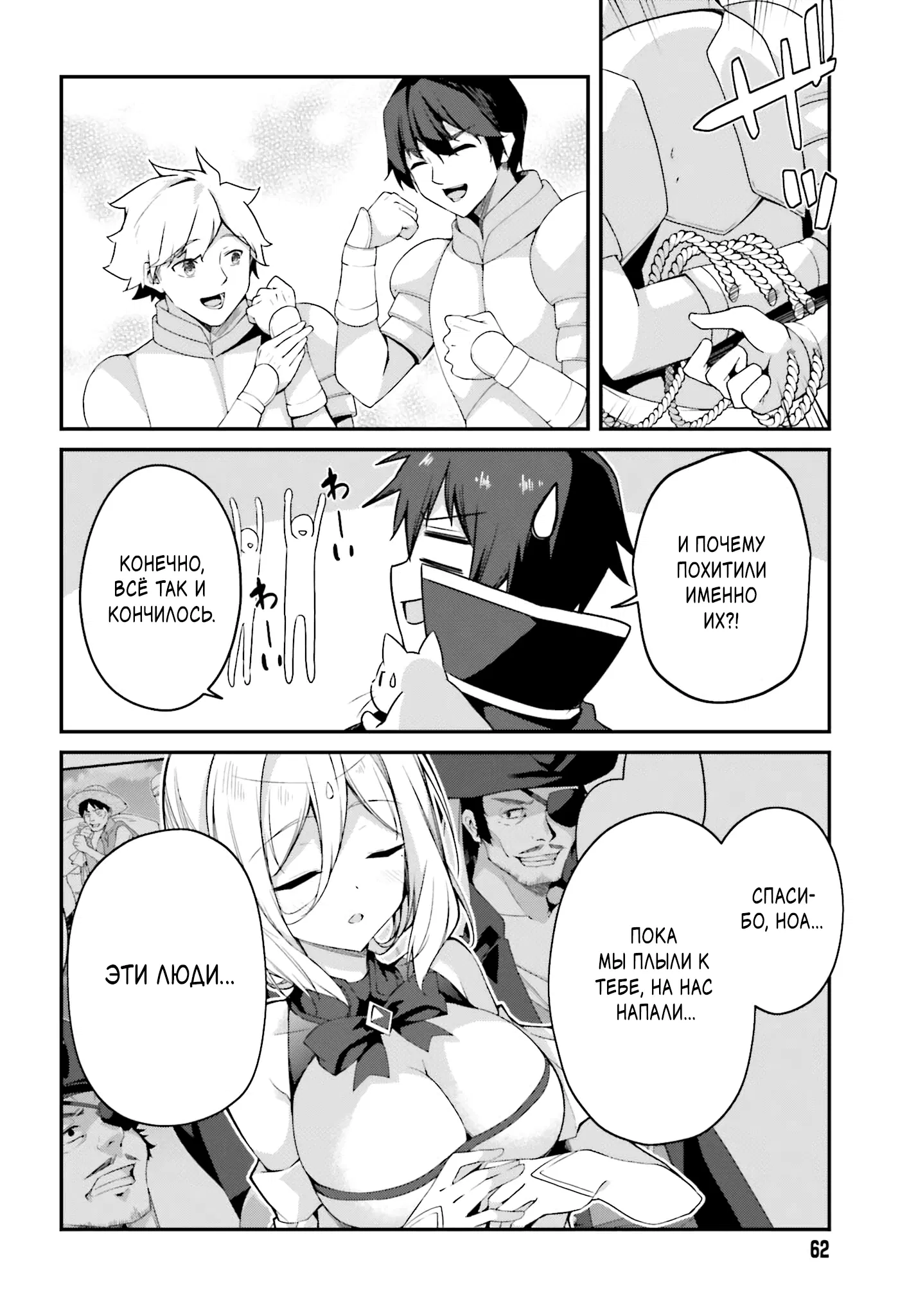 Манга Некомпетентный принц, которого изгнали, хочет скрыть свои способности - Глава 18.2 Страница 8