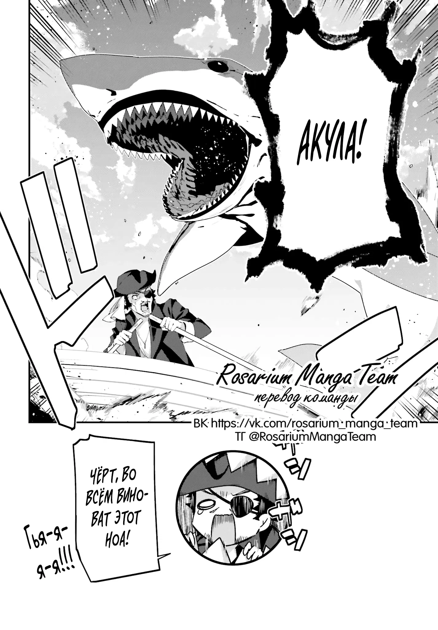 Манга Некомпетентный принц, которого изгнали, хочет скрыть свои способности - Глава 18.2 Страница 14