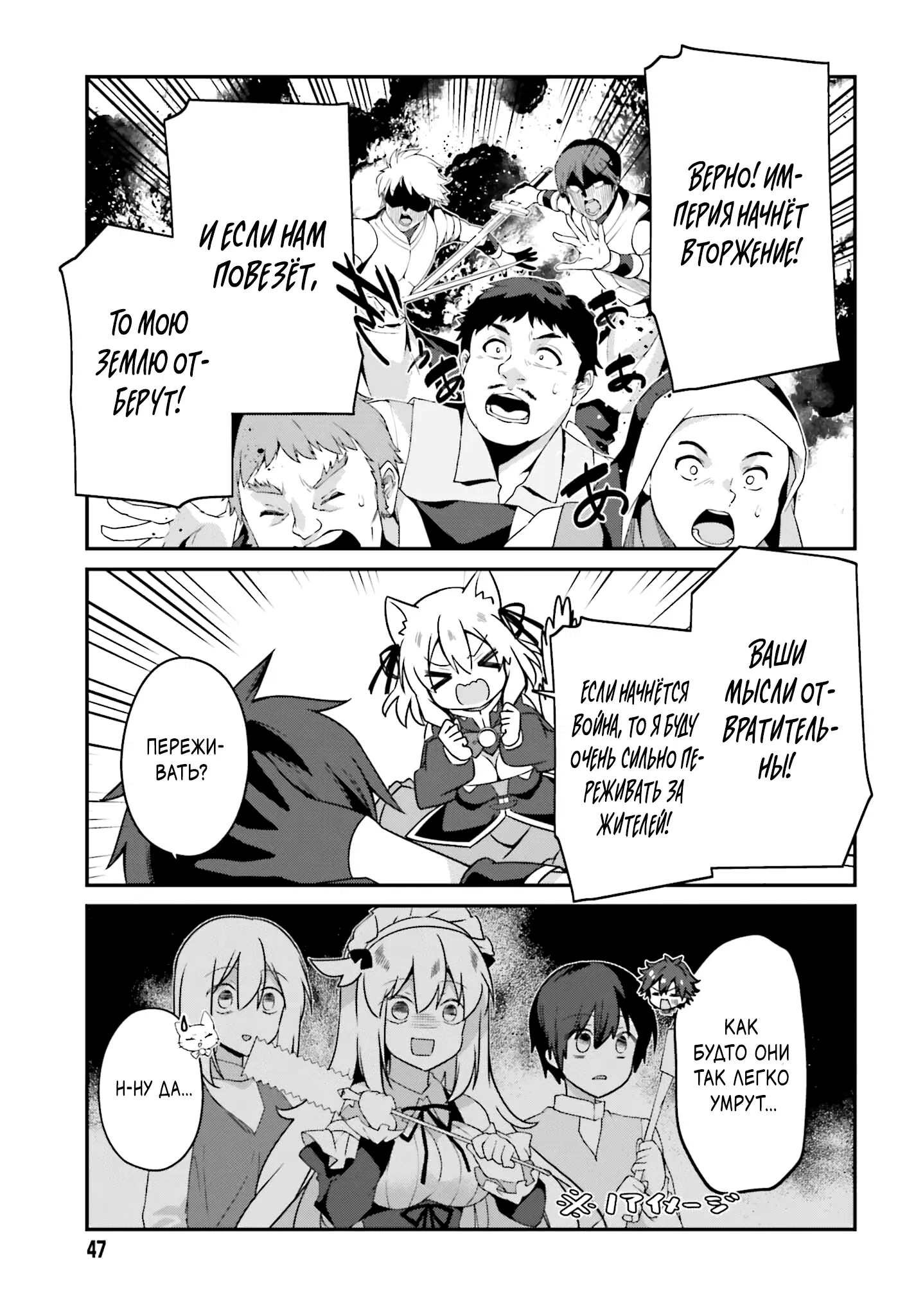 Манга Некомпетентный принц, которого изгнали, хочет скрыть свои способности - Глава 18.1 Страница 7