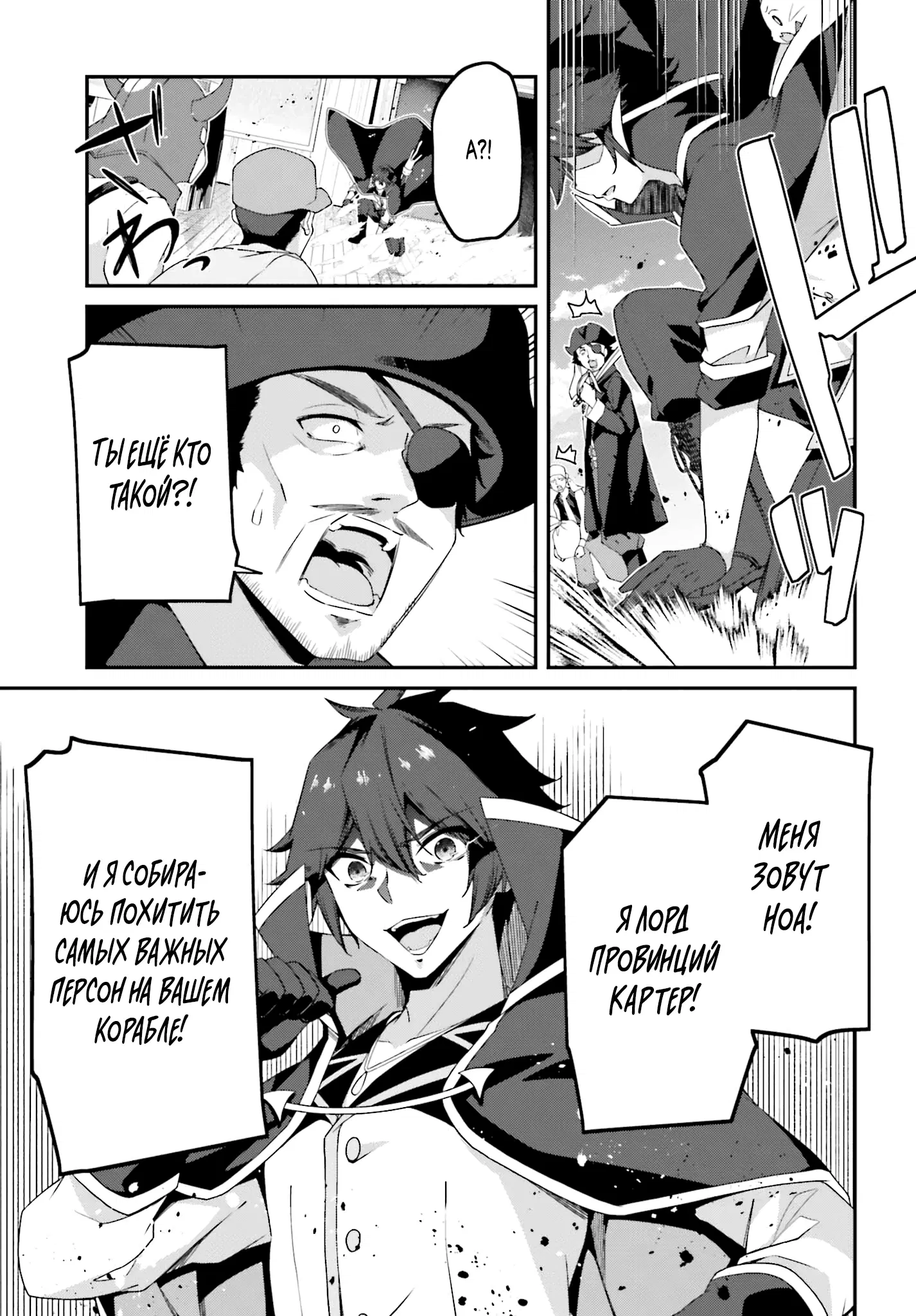 Манга Некомпетентный принц, которого изгнали, хочет скрыть свои способности - Глава 18.1 Страница 11