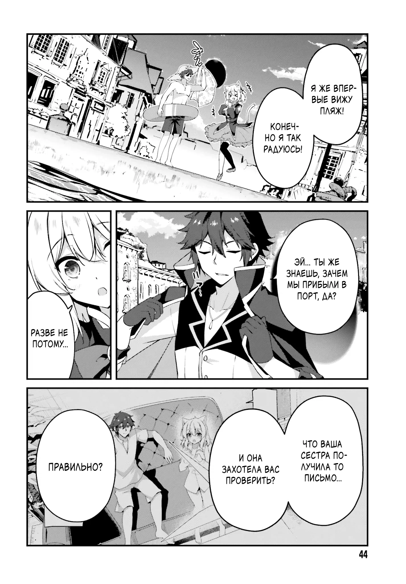 Манга Некомпетентный принц, которого изгнали, хочет скрыть свои способности - Глава 18.1 Страница 4