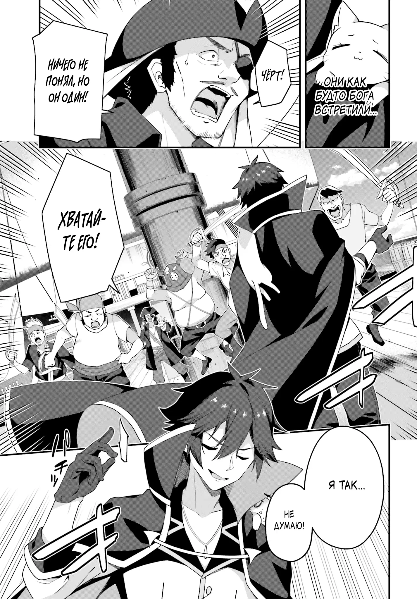 Манга Некомпетентный принц, которого изгнали, хочет скрыть свои способности - Глава 18.1 Страница 13