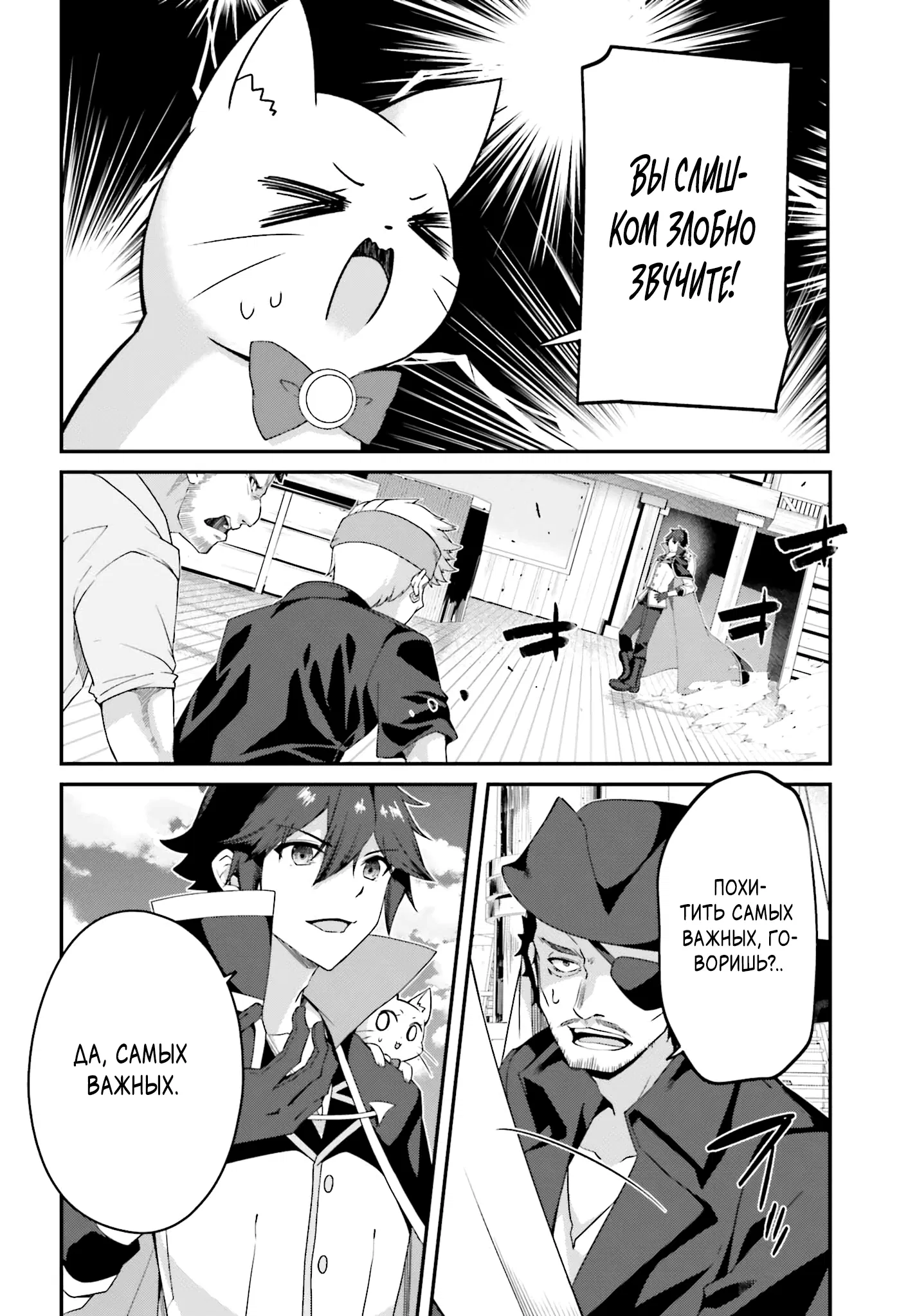 Манга Некомпетентный принц, которого изгнали, хочет скрыть свои способности - Глава 18.1 Страница 12