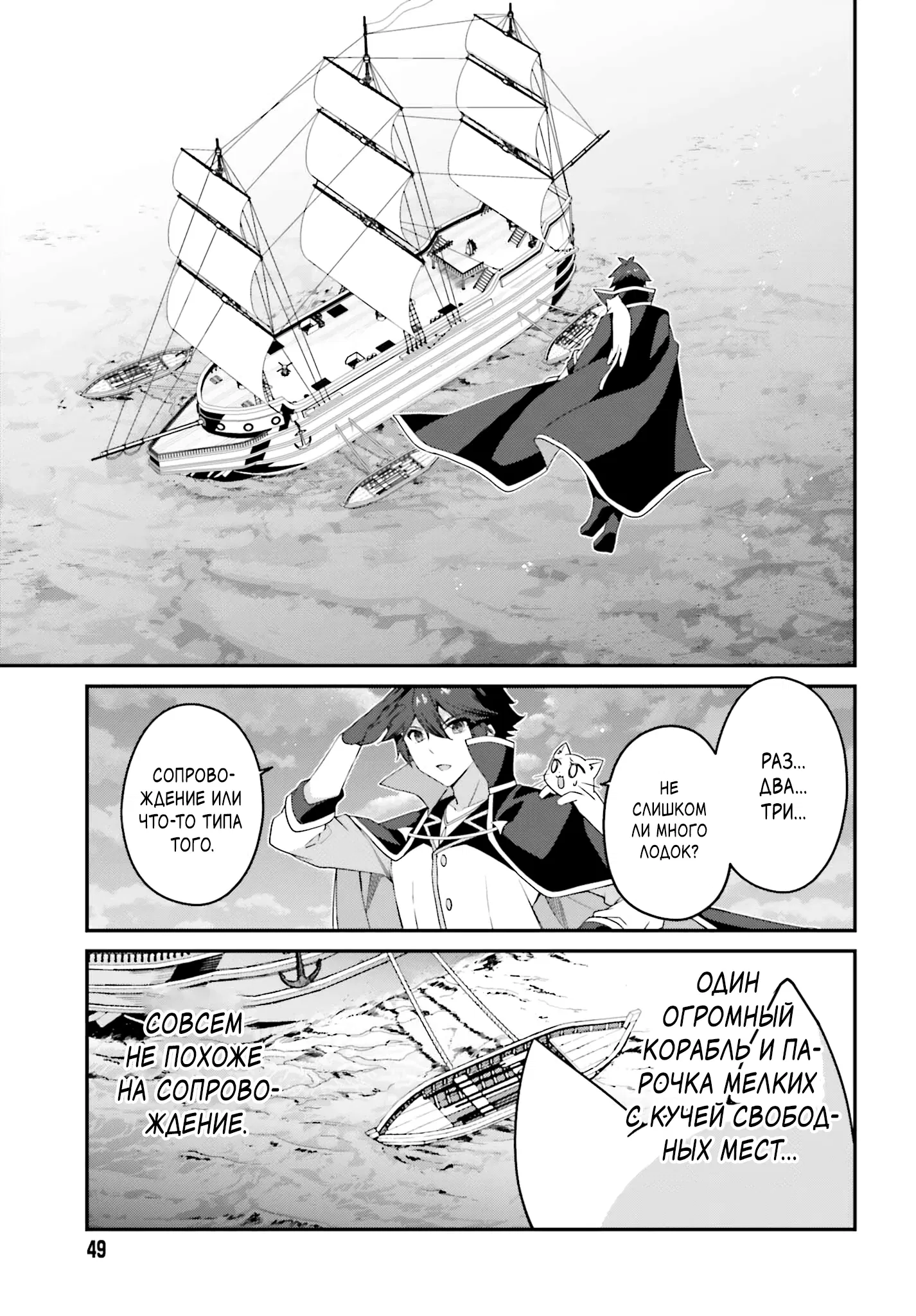 Манга Некомпетентный принц, которого изгнали, хочет скрыть свои способности - Глава 18.1 Страница 9