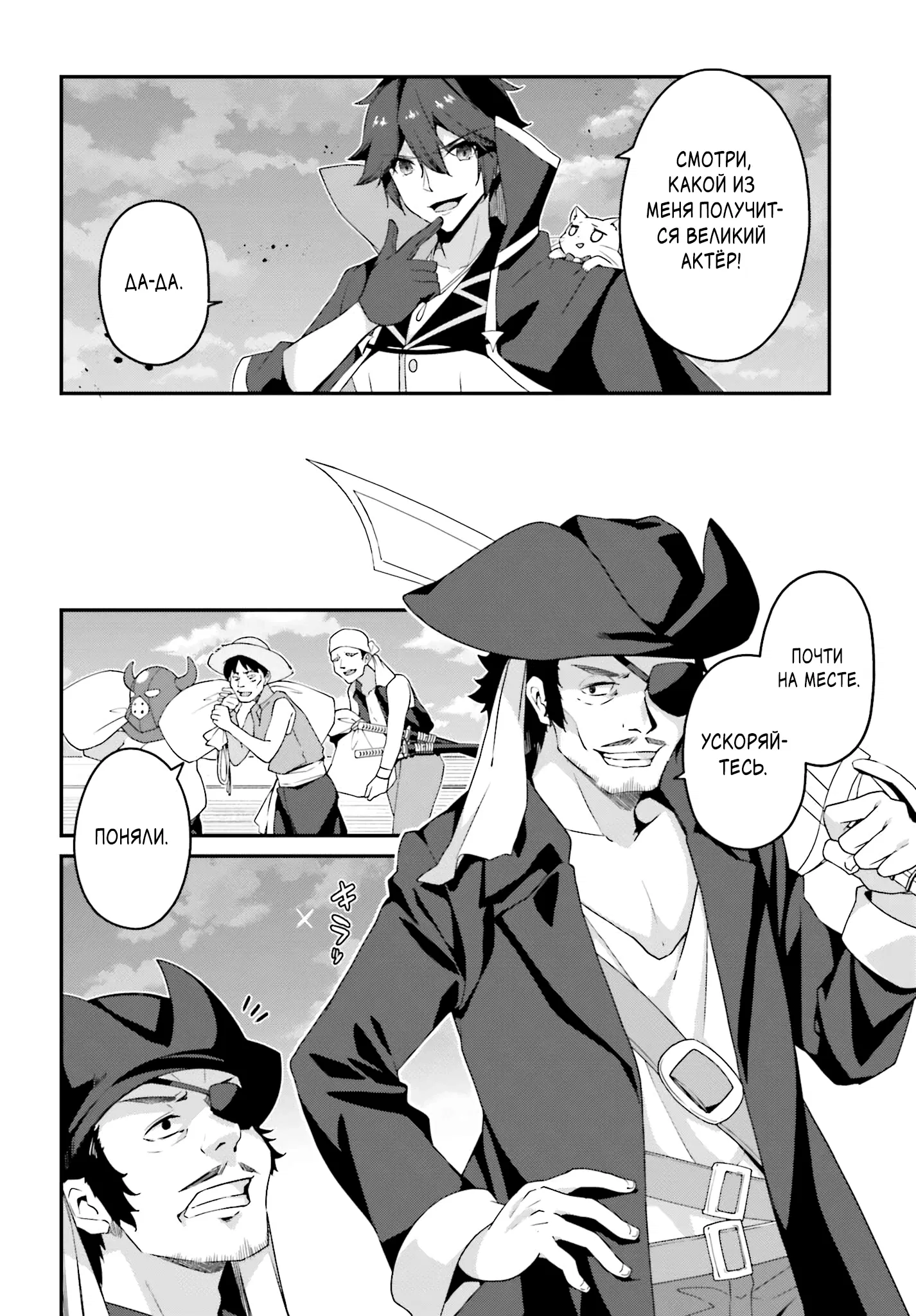 Манга Некомпетентный принц, которого изгнали, хочет скрыть свои способности - Глава 18.1 Страница 10