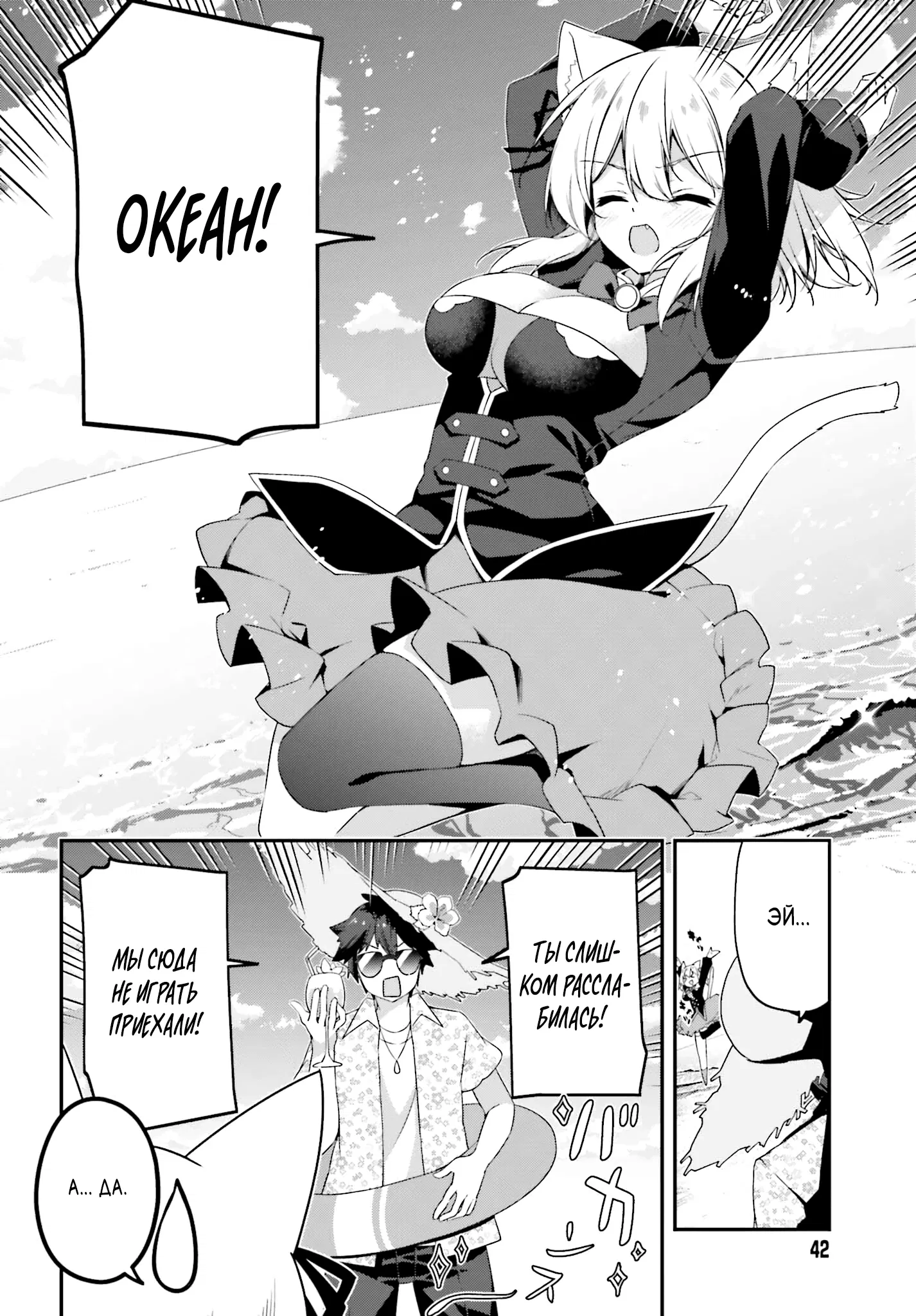 Манга Некомпетентный принц, которого изгнали, хочет скрыть свои способности - Глава 18.1 Страница 2