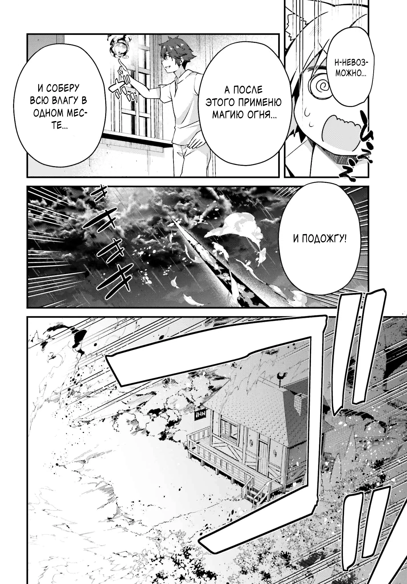 Манга Некомпетентный принц, которого изгнали, хочет скрыть свои способности - Глава 17.2 Страница 1