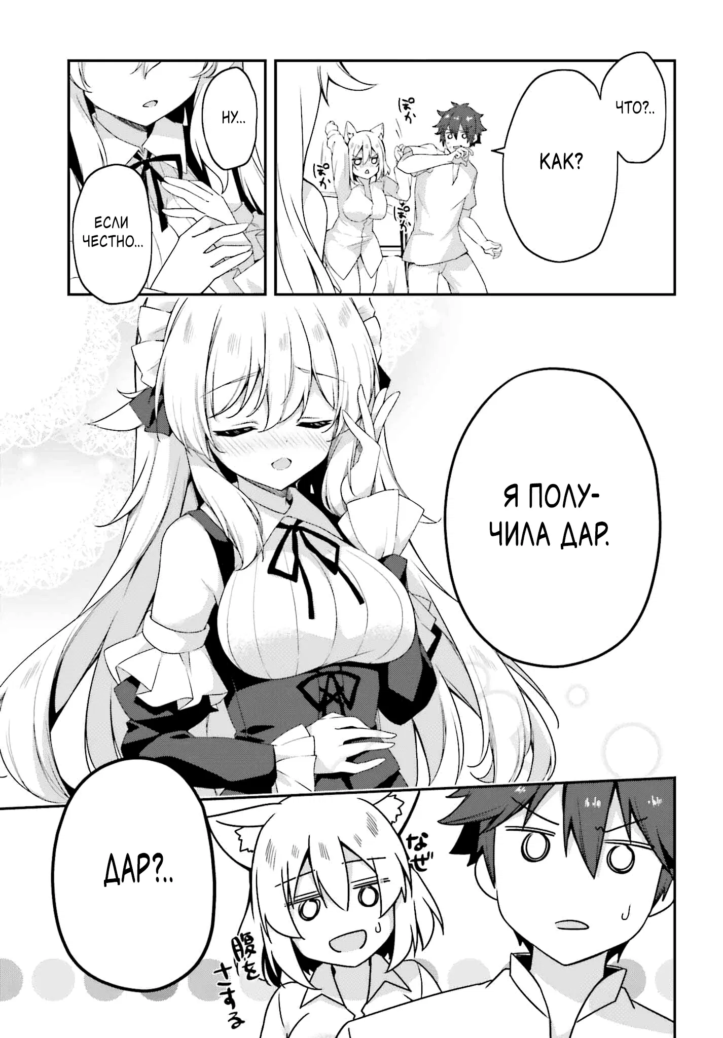 Манга Некомпетентный принц, которого изгнали, хочет скрыть свои способности - Глава 17.2 Страница 6