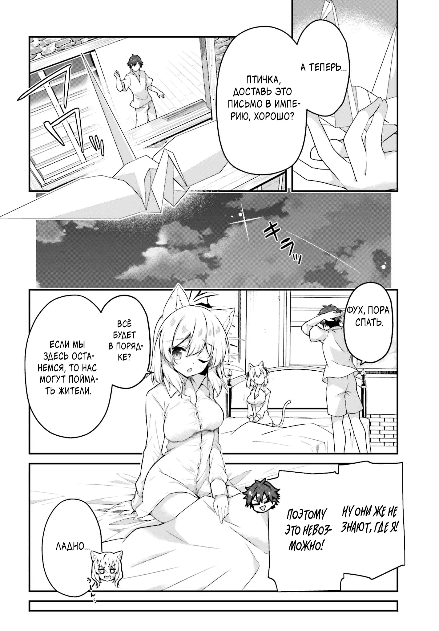 Манга Некомпетентный принц, которого изгнали, хочет скрыть свои способности - Глава 17.2 Страница 3