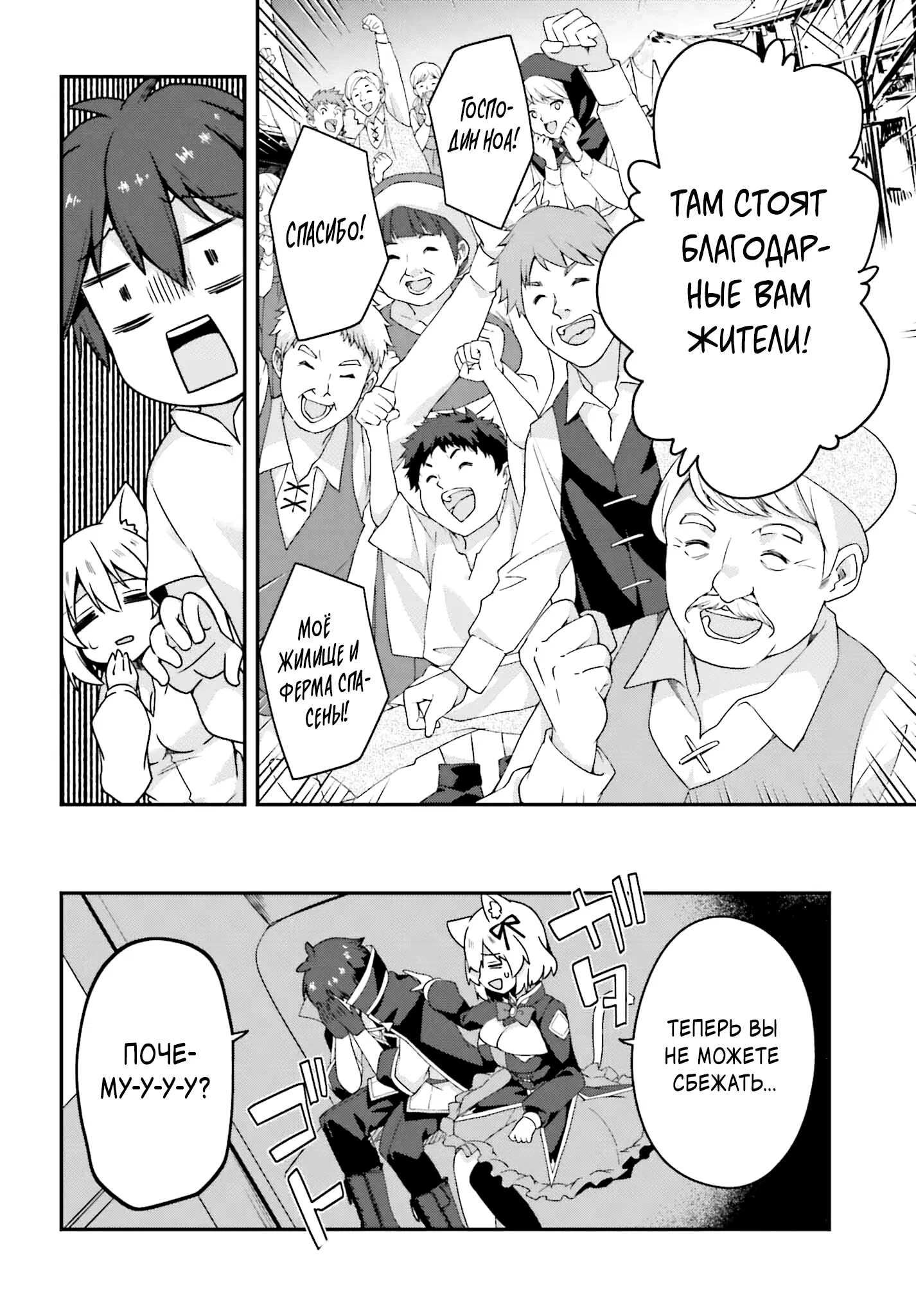 Манга Некомпетентный принц, которого изгнали, хочет скрыть свои способности - Глава 17.2 Страница 11