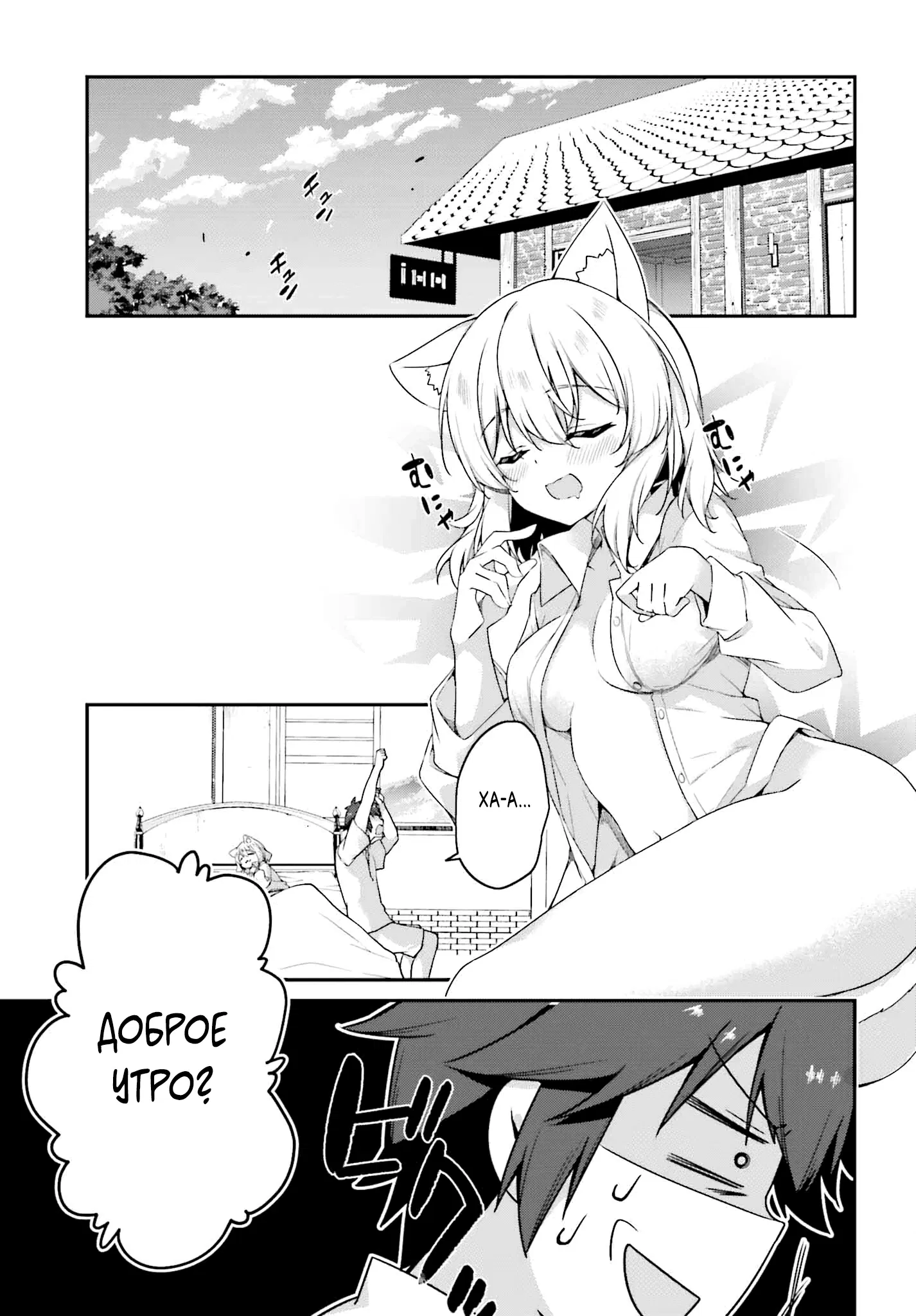 Манга Некомпетентный принц, которого изгнали, хочет скрыть свои способности - Глава 17.2 Страница 4