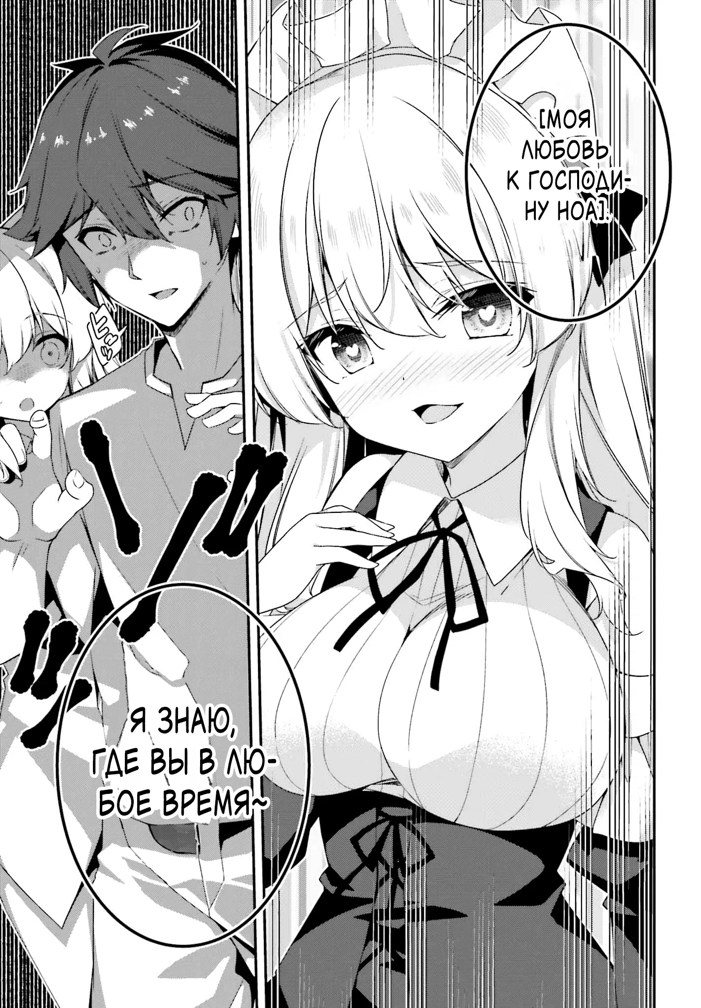 Манга Некомпетентный принц, которого изгнали, хочет скрыть свои способности - Глава 17.2 Страница 8